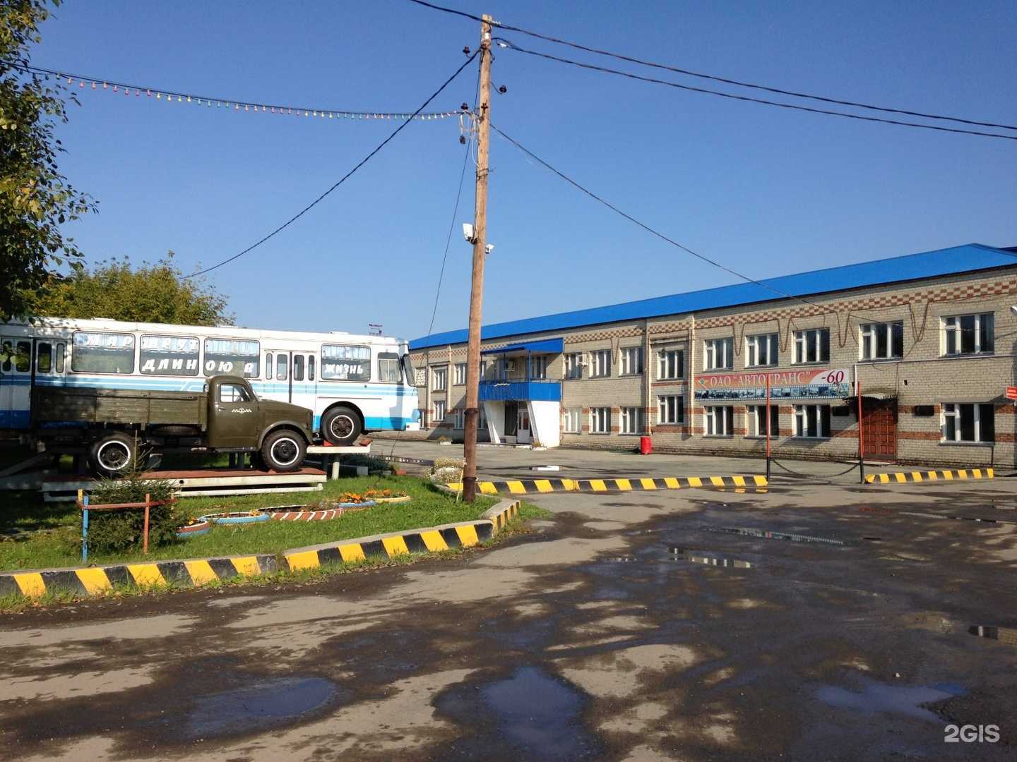 Отзывы на компанию Автотранс в г. Ялуторовск c фото