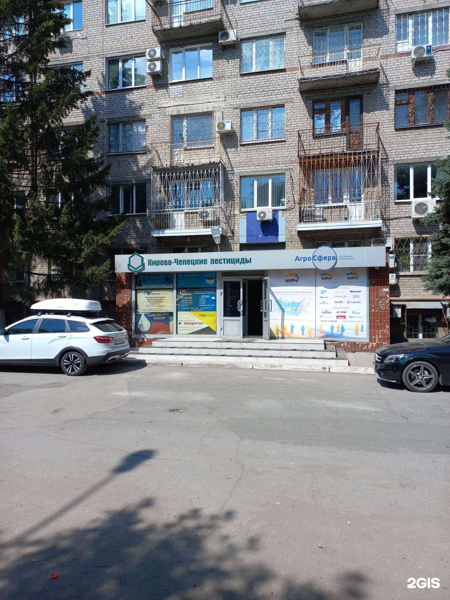 Отзывы на компанию Кирово-Чепецкие пестициды в Самаре c фото