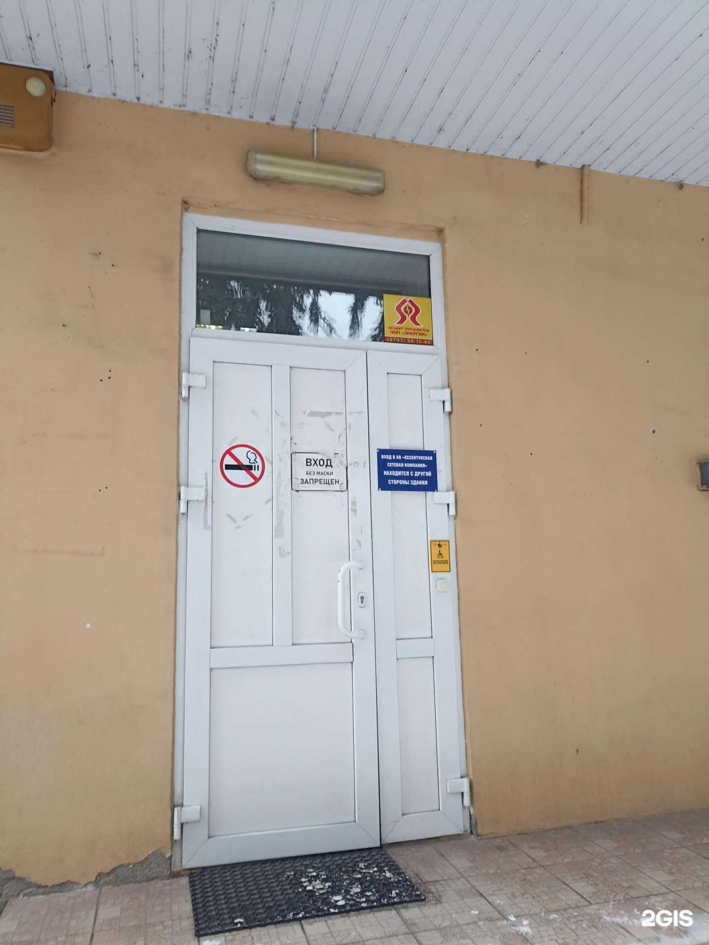 Отзывы на компанию Аварийно-диспетчерская служба в Ессентуках c фото