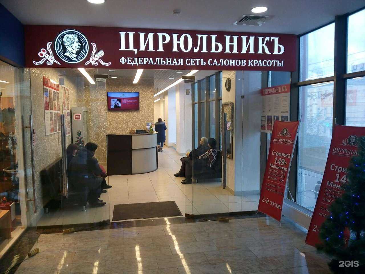 Отзывы на компанию Цирюльникъ в г. Калуга c фото