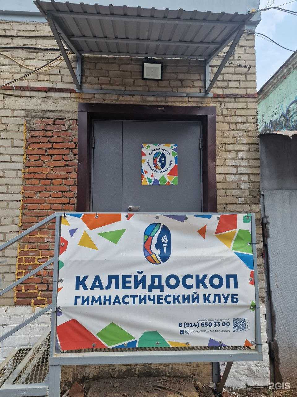 Отзывы на компанию Калейдоскоп в г. Владивосток c фото