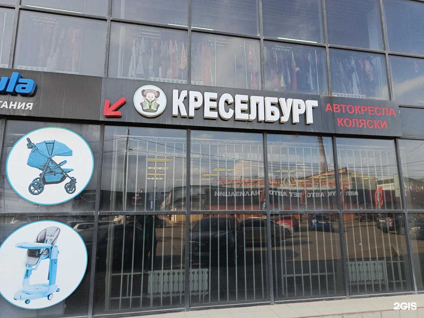 Отзывы на компанию КРЕСЕЛБУРГ в Красноярске c фото