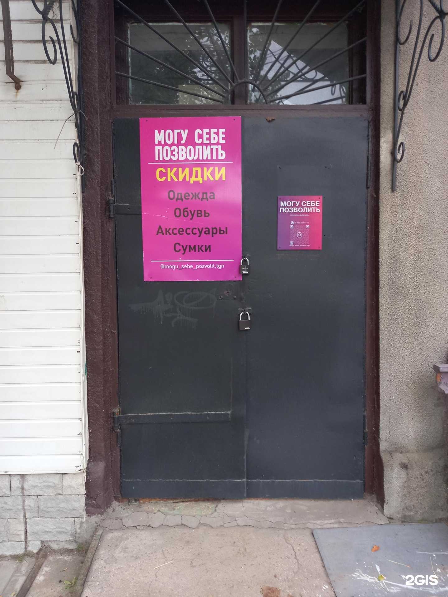 Отзывы на компанию Могу себе позволить в Таганроге c фото