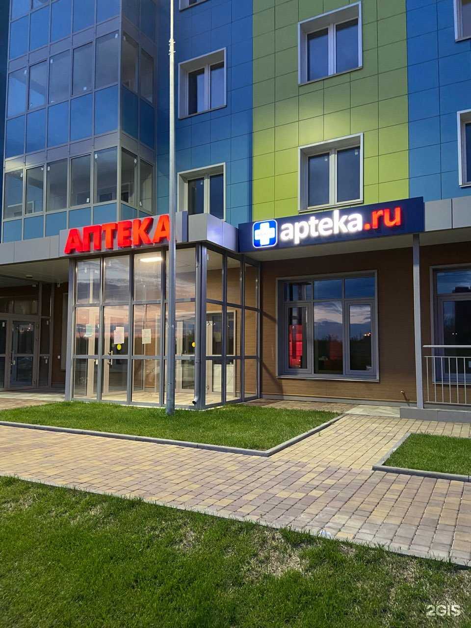 Отзывы на компанию Аптека в Красноярске c фото