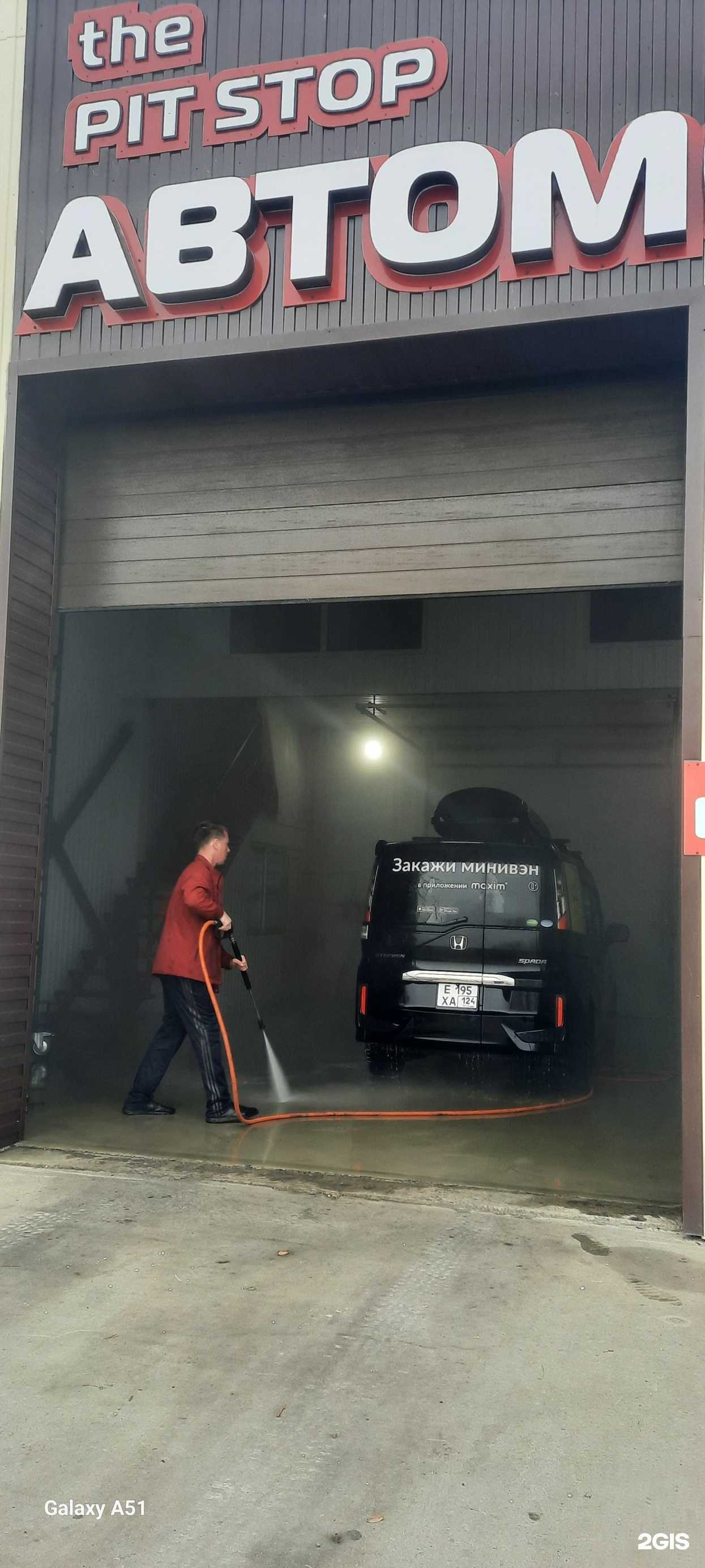 Отзывы на компанию Автомойка в г. Саяногорск c фото