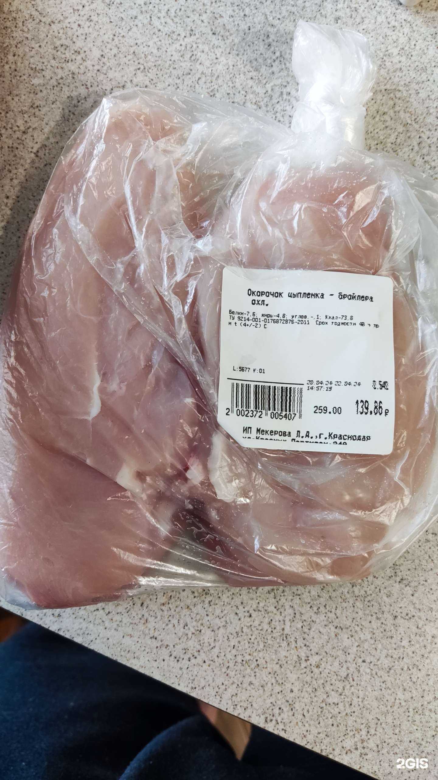 Отзывы на компанию Мясной базар в Краснодаре c фото