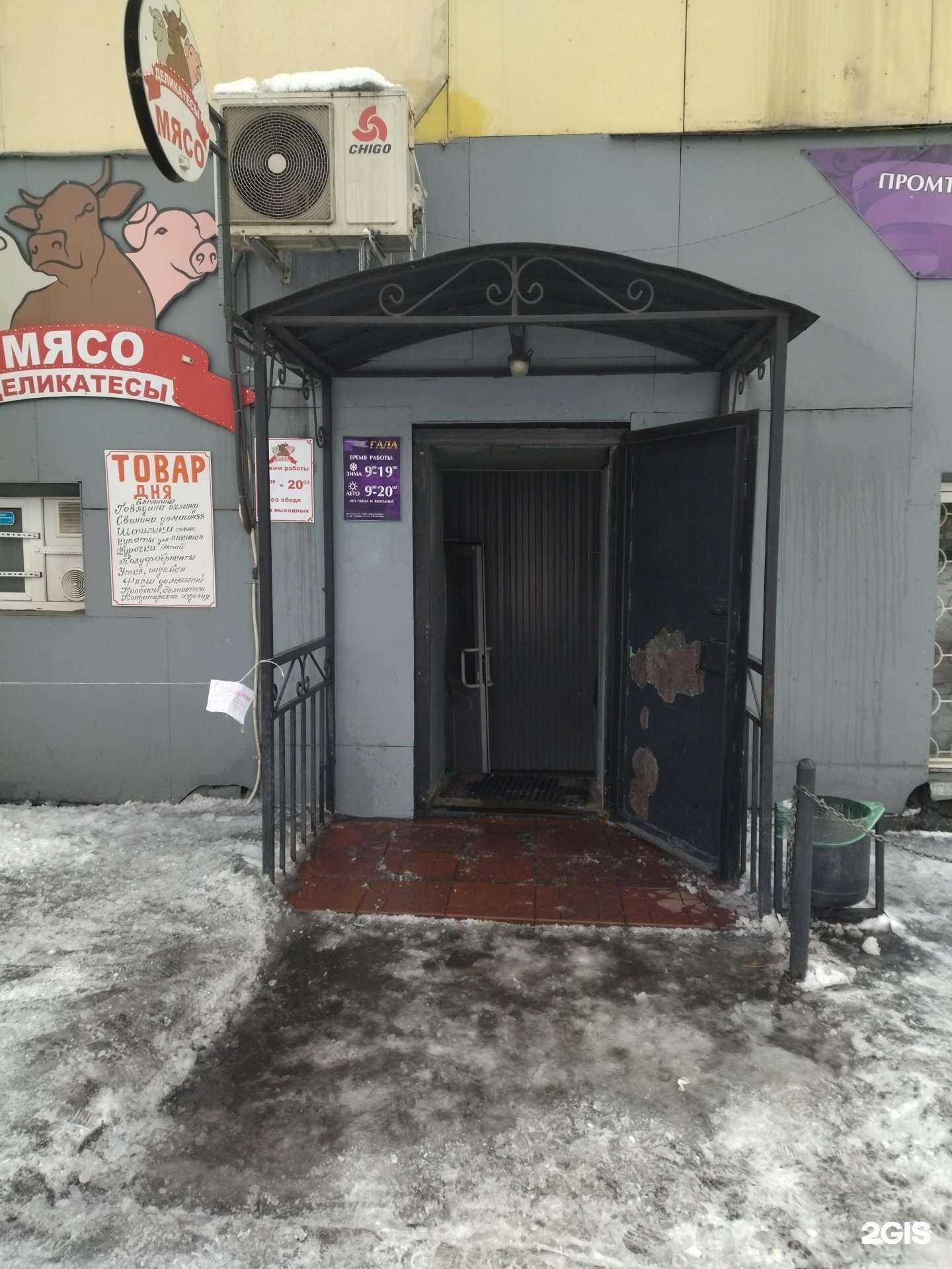 Отзывы на компанию Гала в Новокузнецке c фото