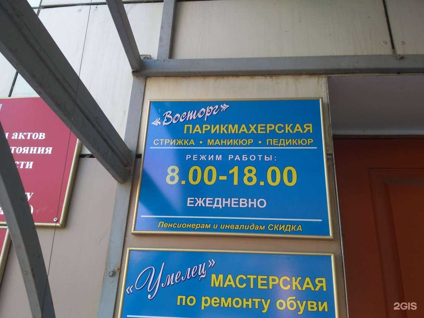 Отзывы на компанию Восторг в Иркутске c фото