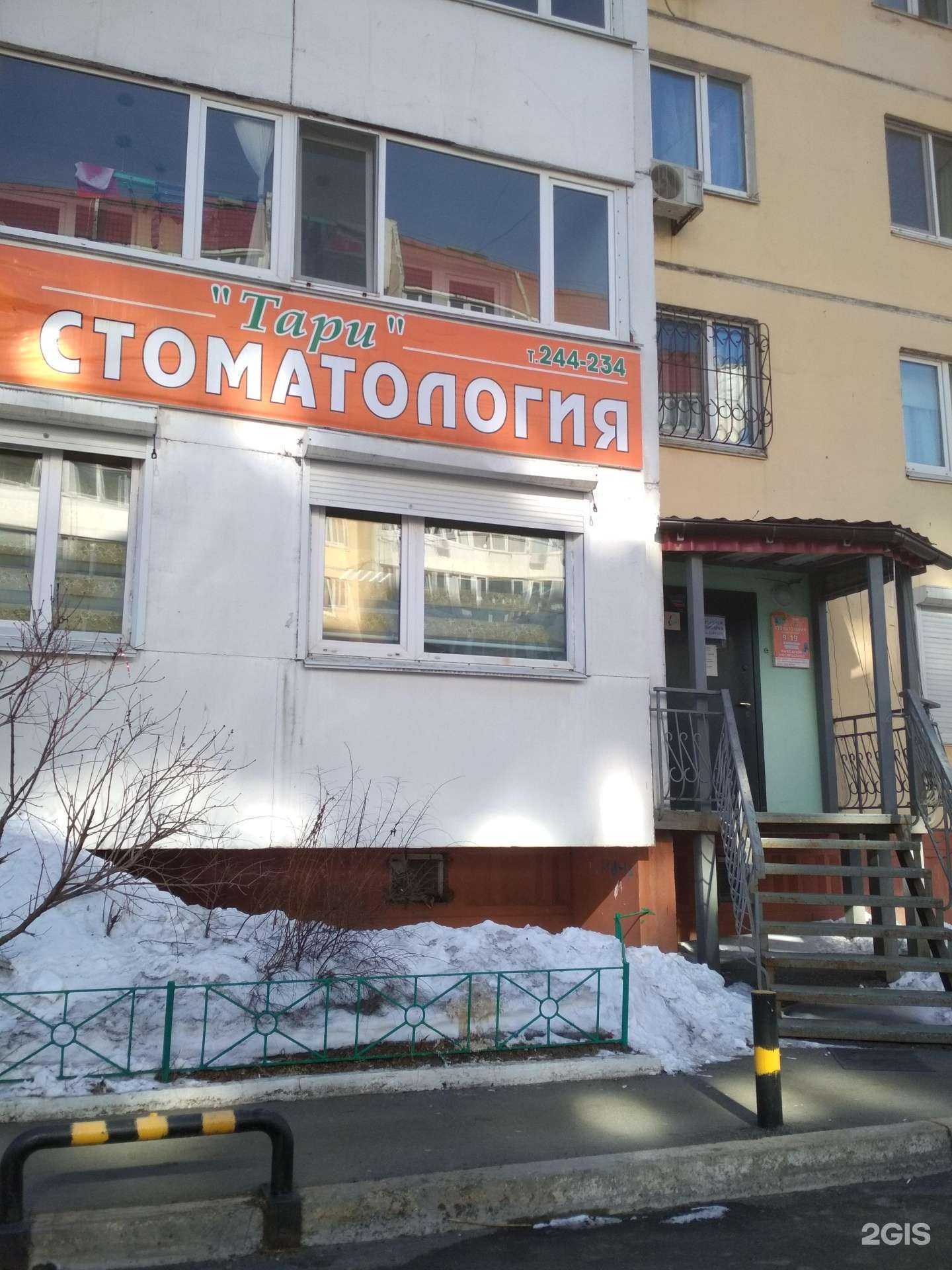 Отзывы на компанию Тари в г. Владивосток c фото