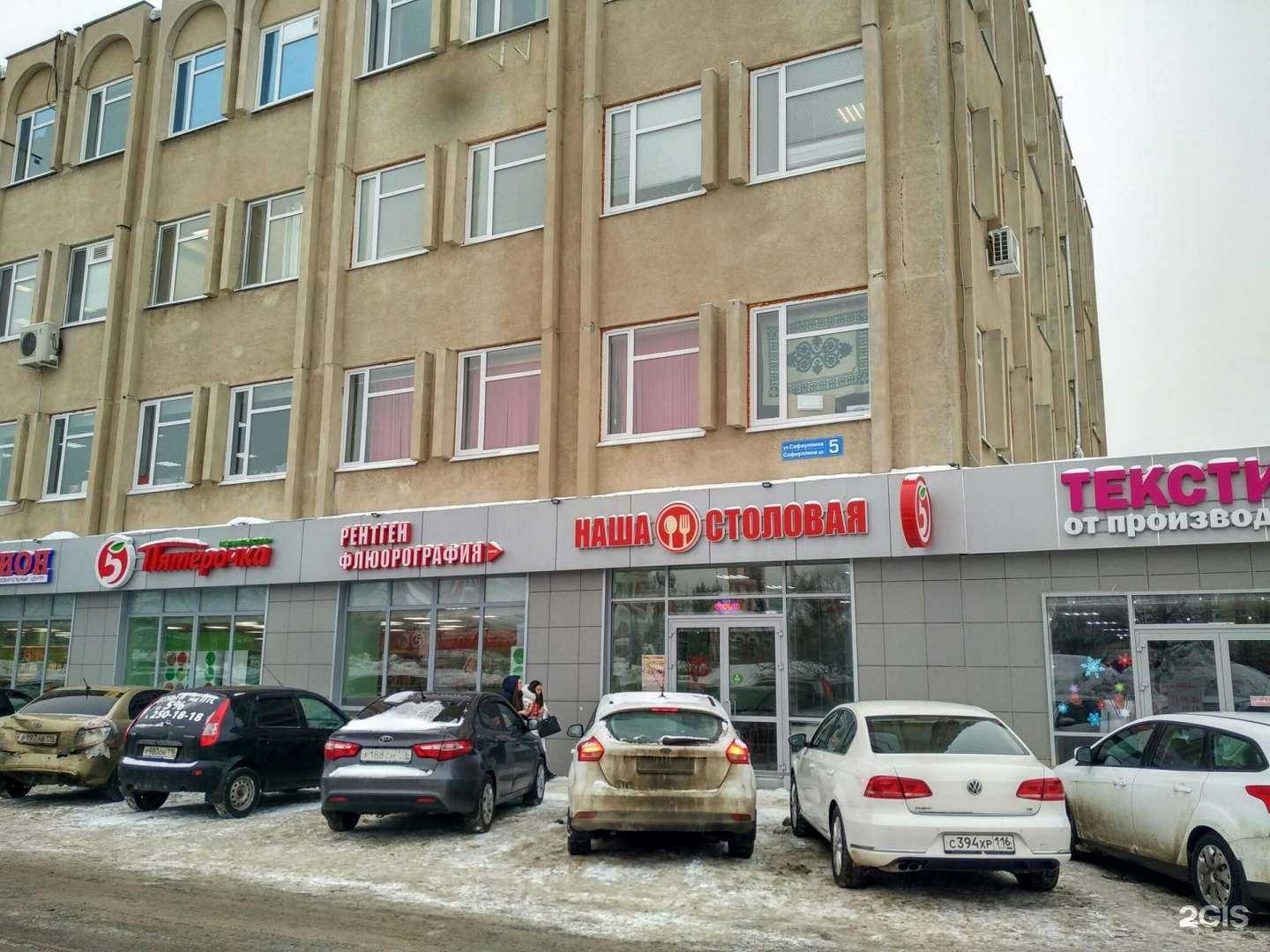 Отзывы на компанию Наша столовая в Казани c фото