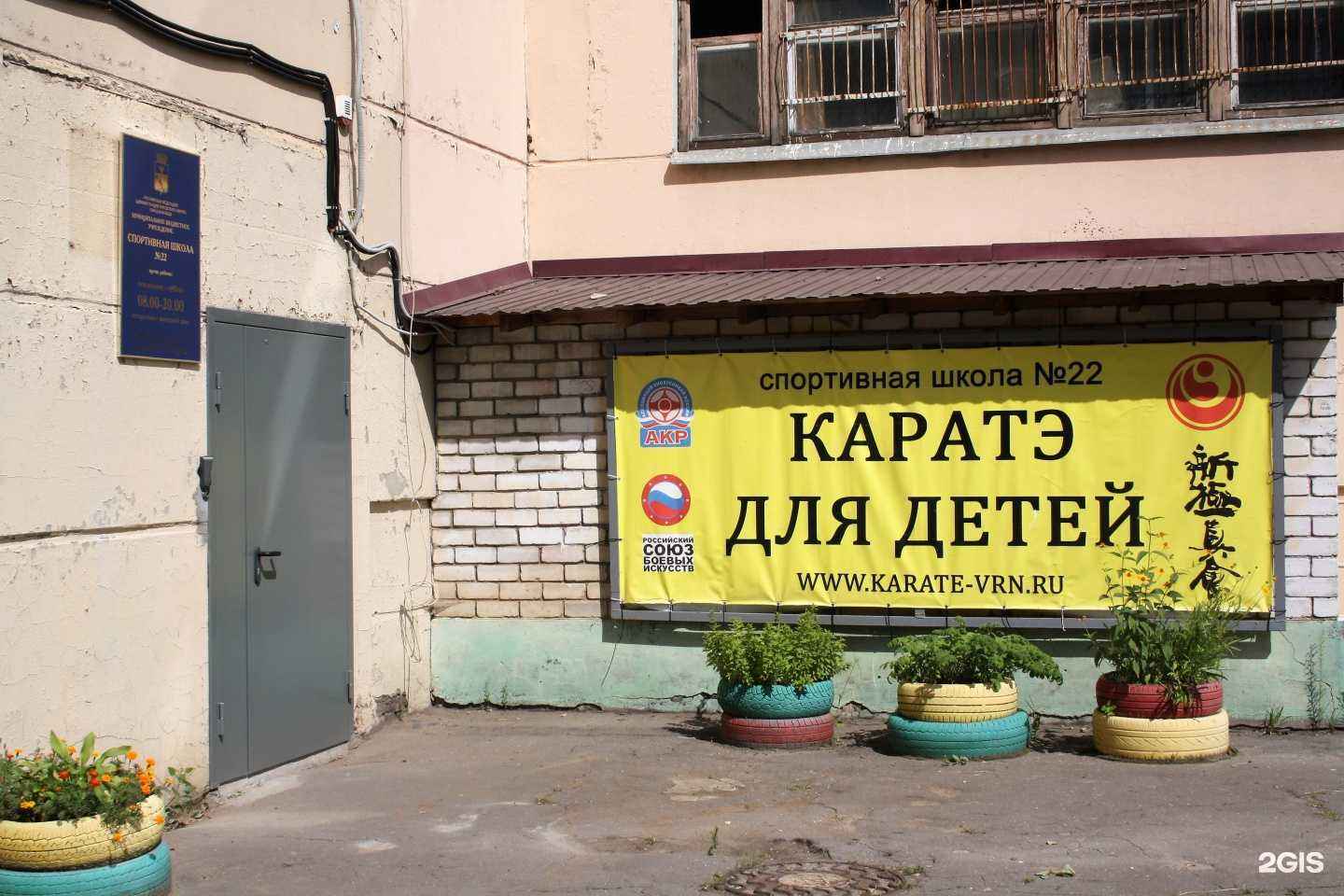 Отзывы на компанию Спортивная школа №22 в г. Воронеж c фото