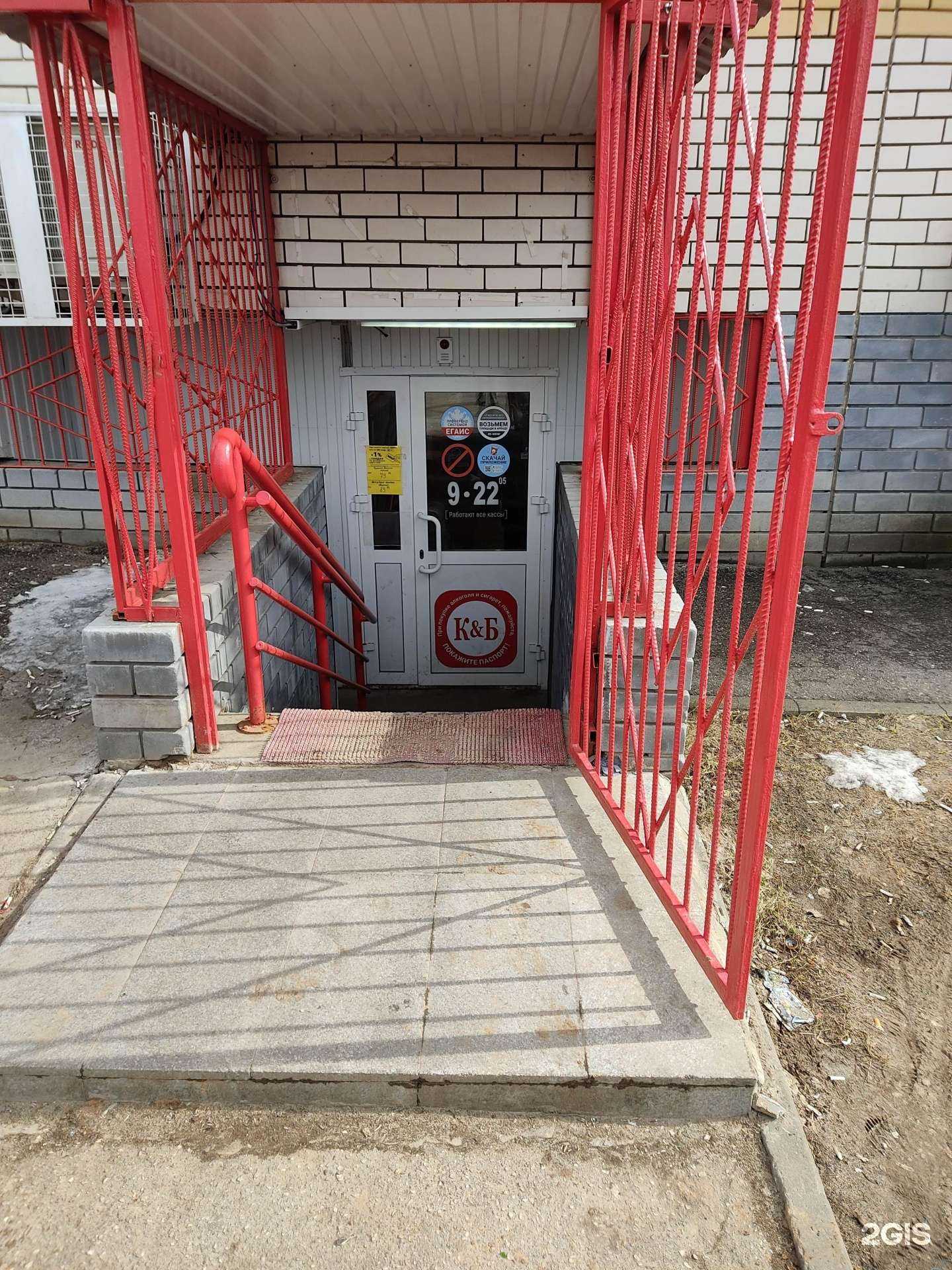 Отзывы на компанию Красное&Белое в Нижнем Новгороде c фото