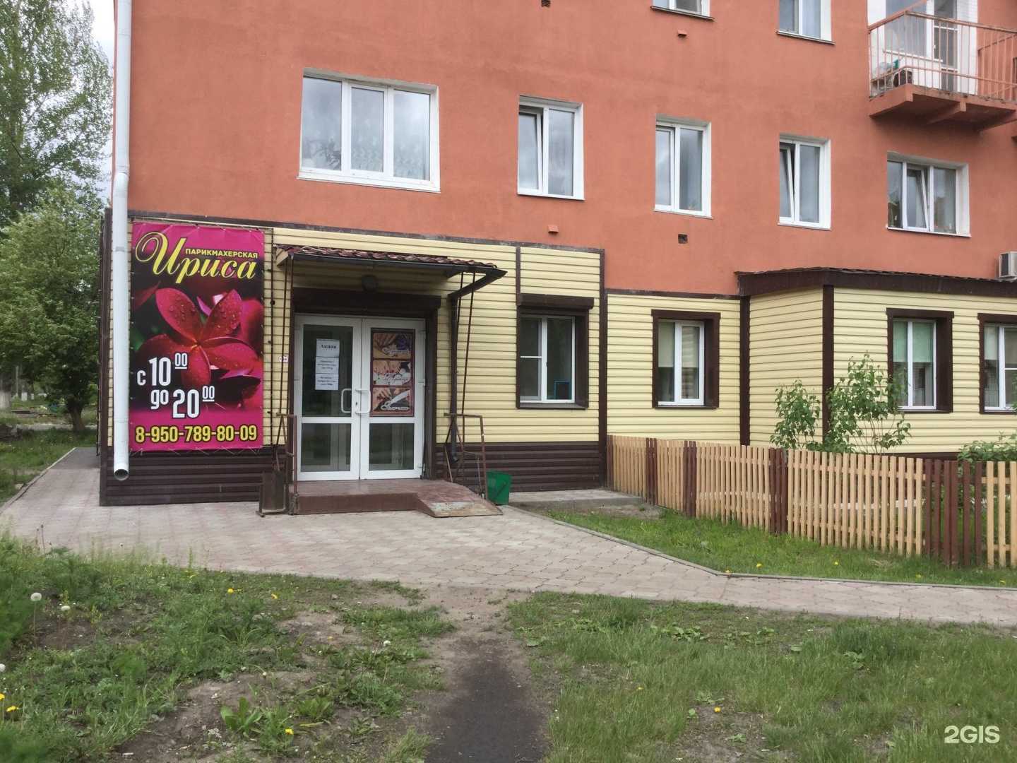 Отзывы на компанию Ириса в Омске c фото