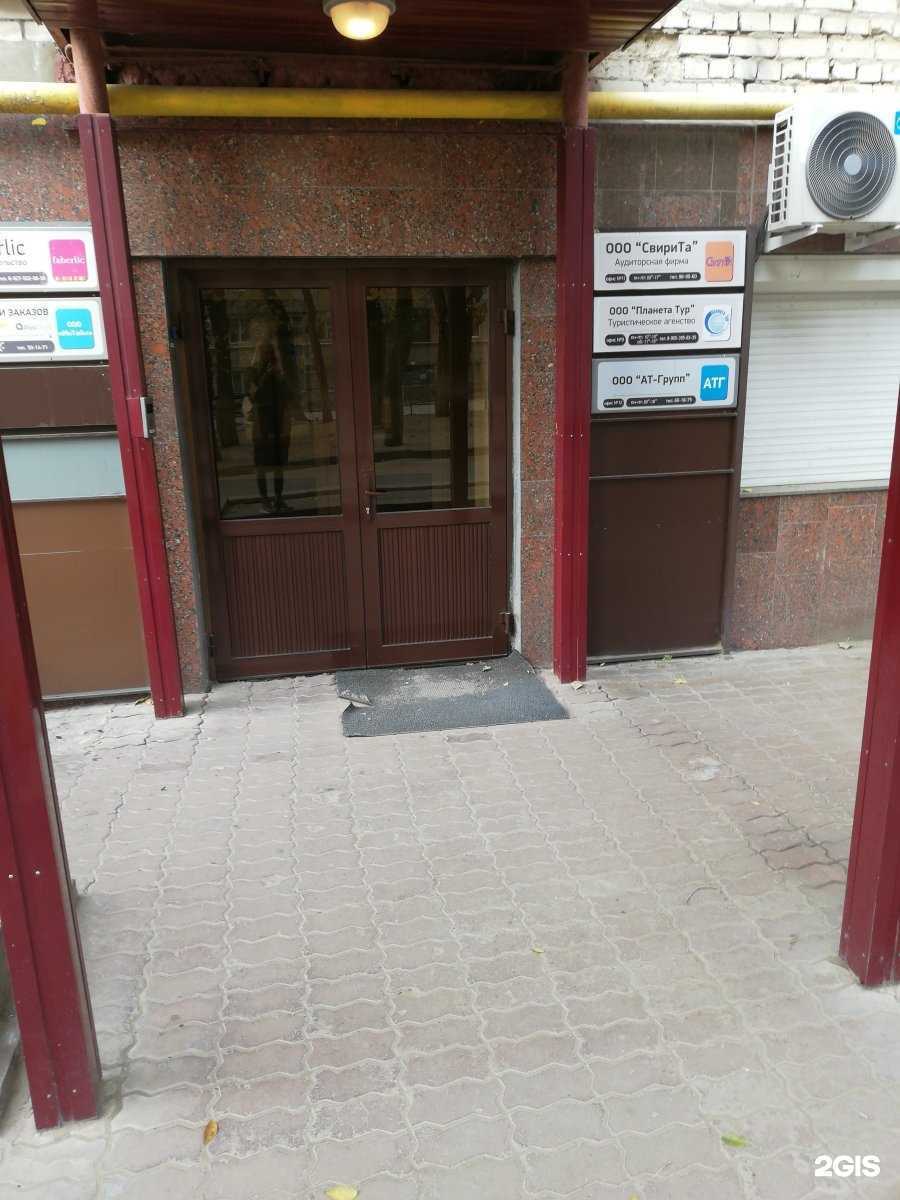 Отзывы на компанию СвириТа в Волгограде c фото