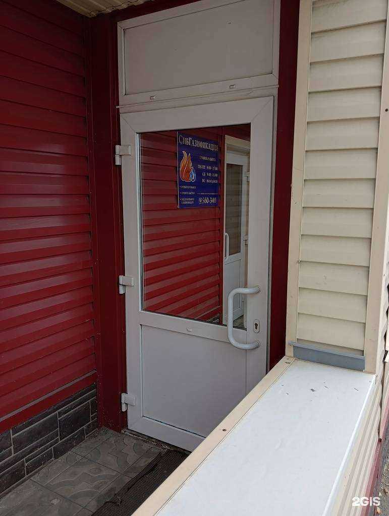 Отзывы на компанию Сибгазификация в Барнауле c фото