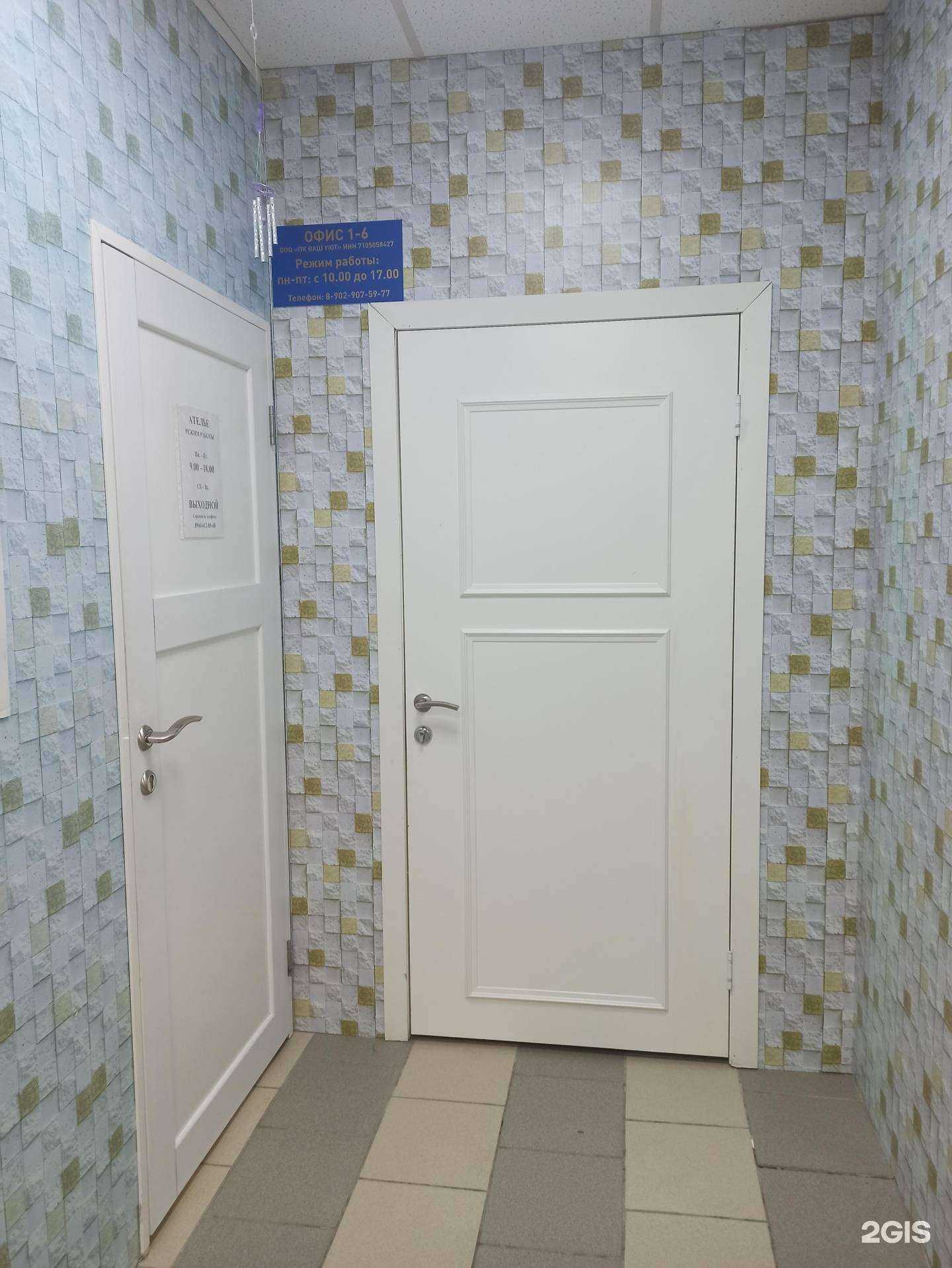 Отзывы на компанию Ваш уют в г. Тула c фото