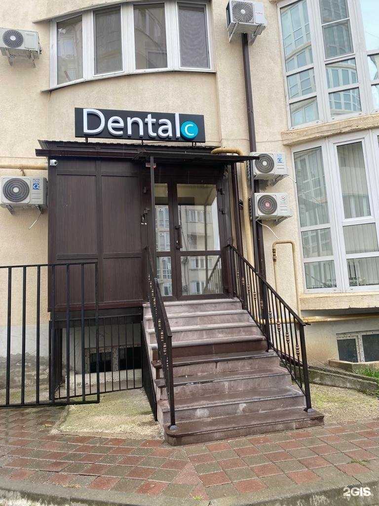 Отзывы на компанию Дентал-с в Пятигорске c фото