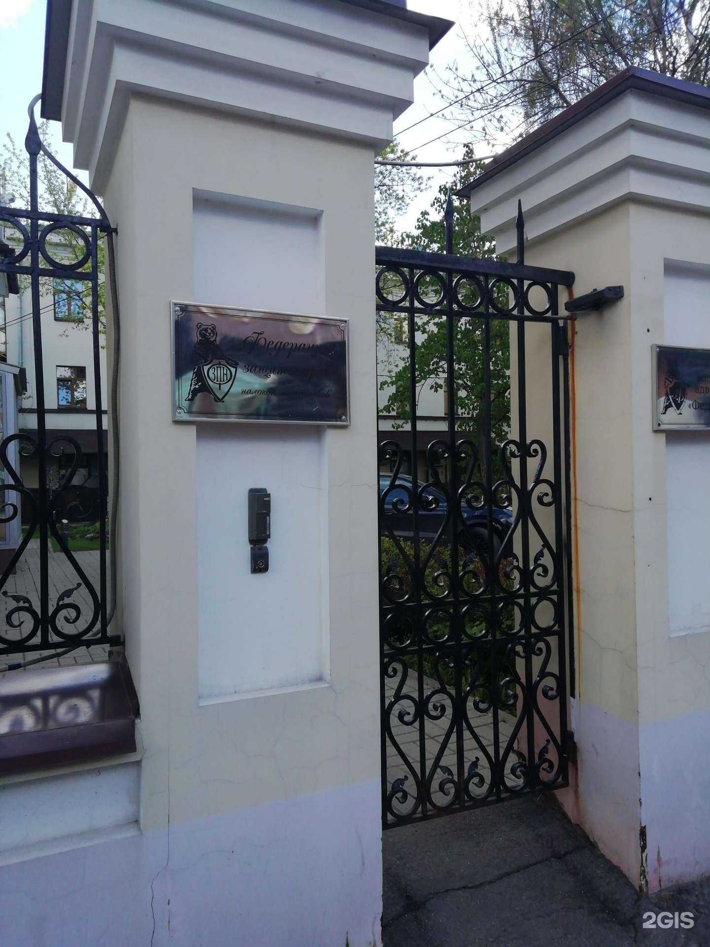 Отзывы на компанию Федерация защиты прав налогоплательщиков в г. Ярославль c фото