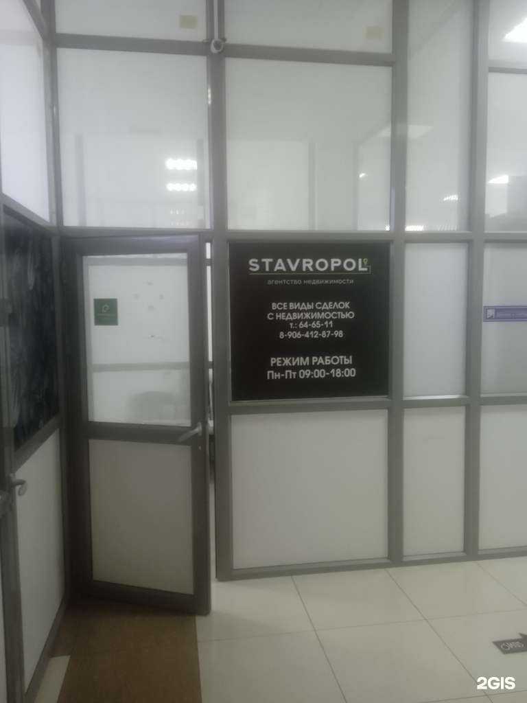 Отзывы на компанию АН Stavropol в Ставрополе c фото