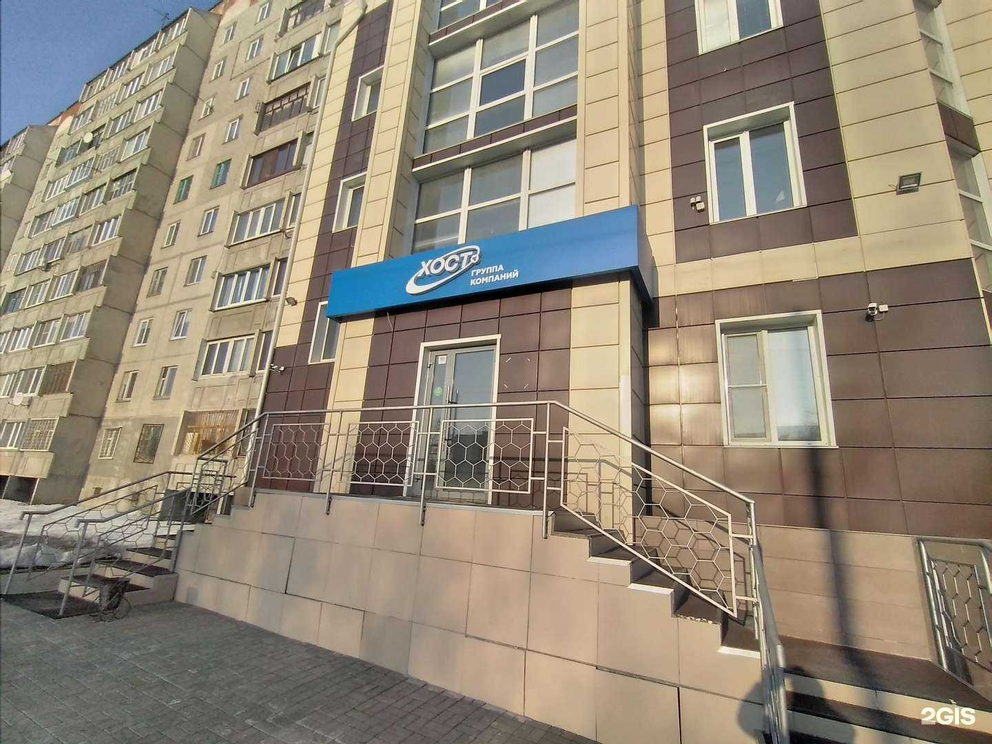 Отзывы на компанию Хост в г. Курган c фото