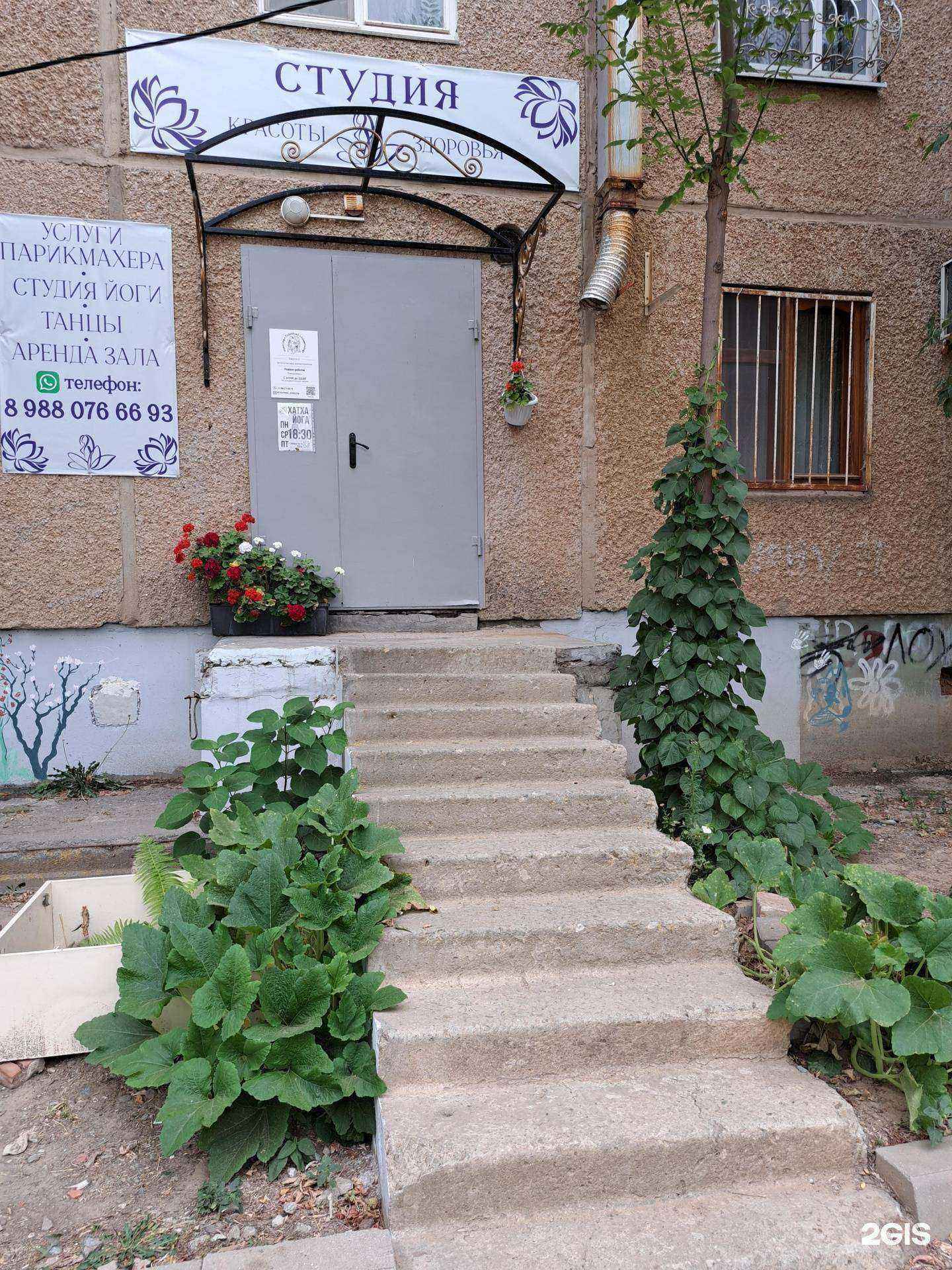 Отзывы на компанию Студия красоты и здоровья в г. Астрахань c фото