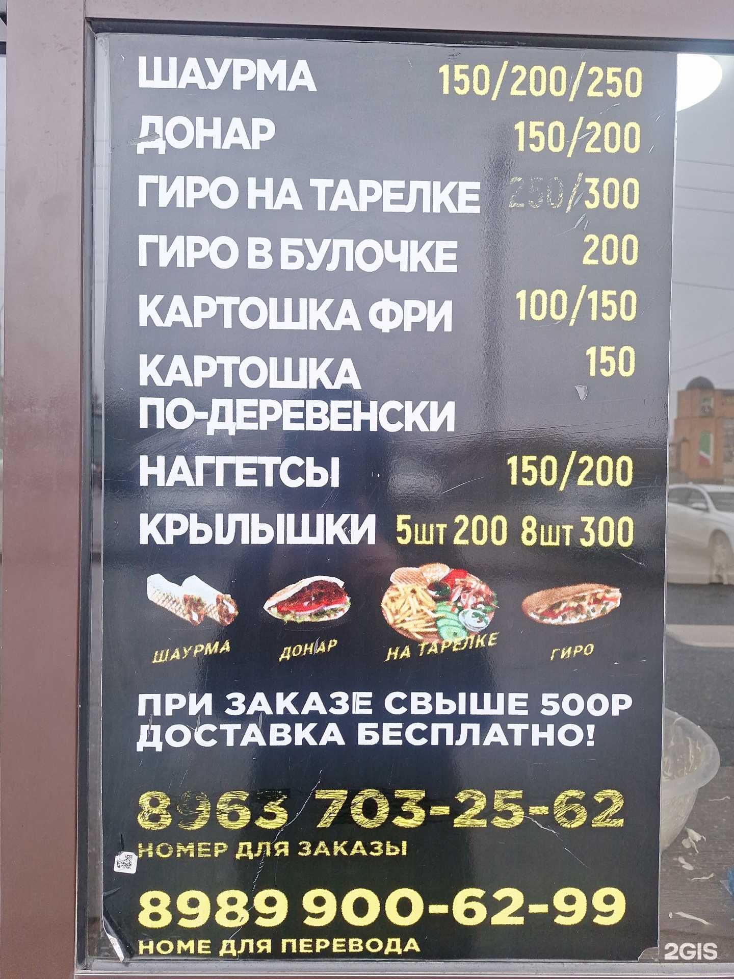 Отзывы на компанию Точка быстрого питания в Грозном c фото