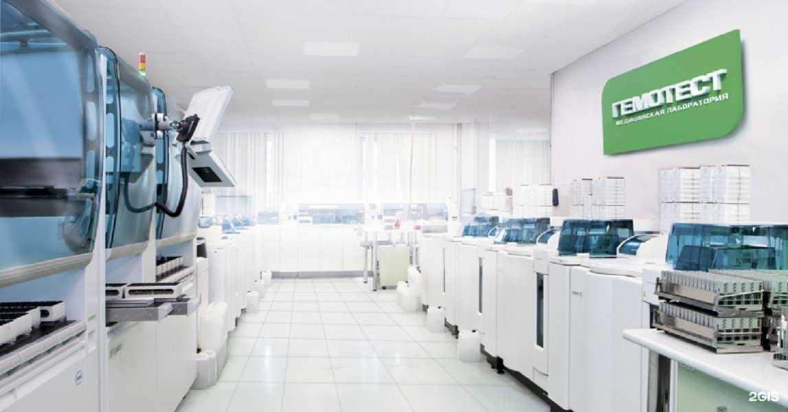 Отзывы на компанию Гемотест в Нижнем Тагиле c фото