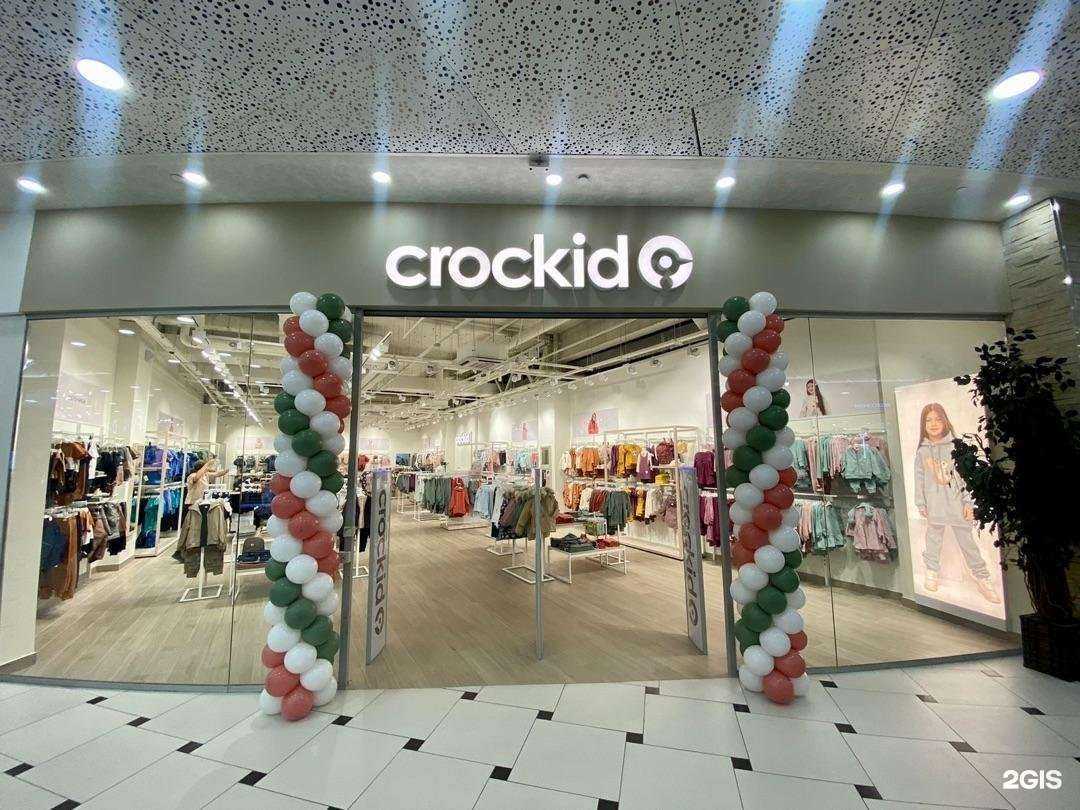 Отзывы на компанию Crockid в Екатеринбурге c фото