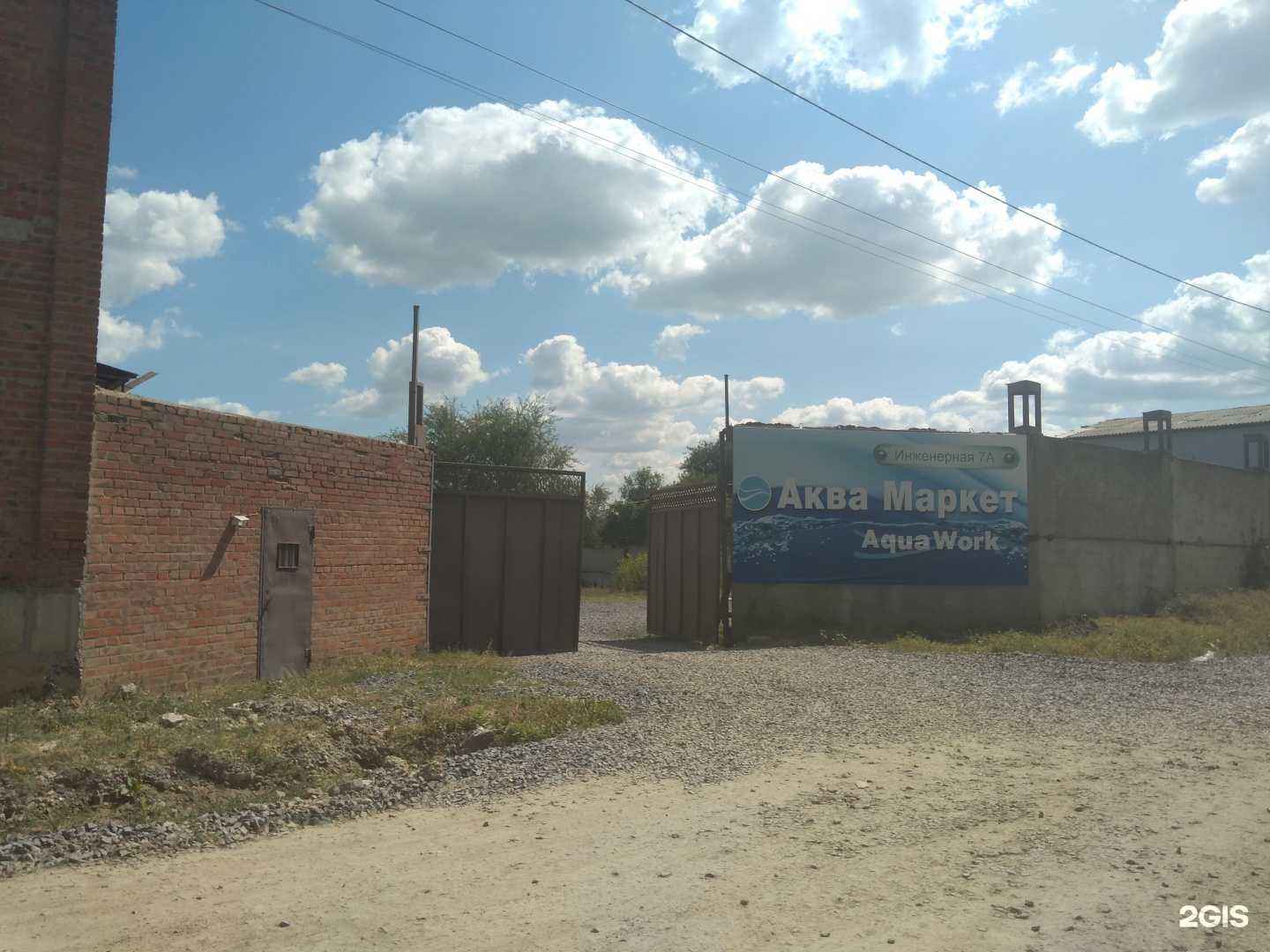 Отзывы на компанию Аква Маркет в Ростове-на-Дону c фото