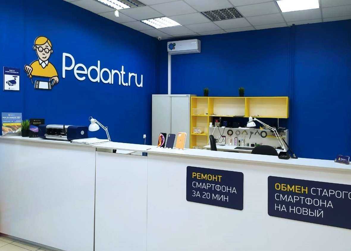 Отзывы на компанию Сервис Pedant.ru в Новосибирске c фото