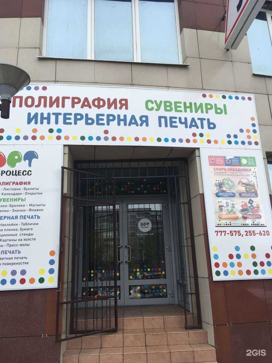 Отзывы на компанию Арт-процесс в Рязани c фото