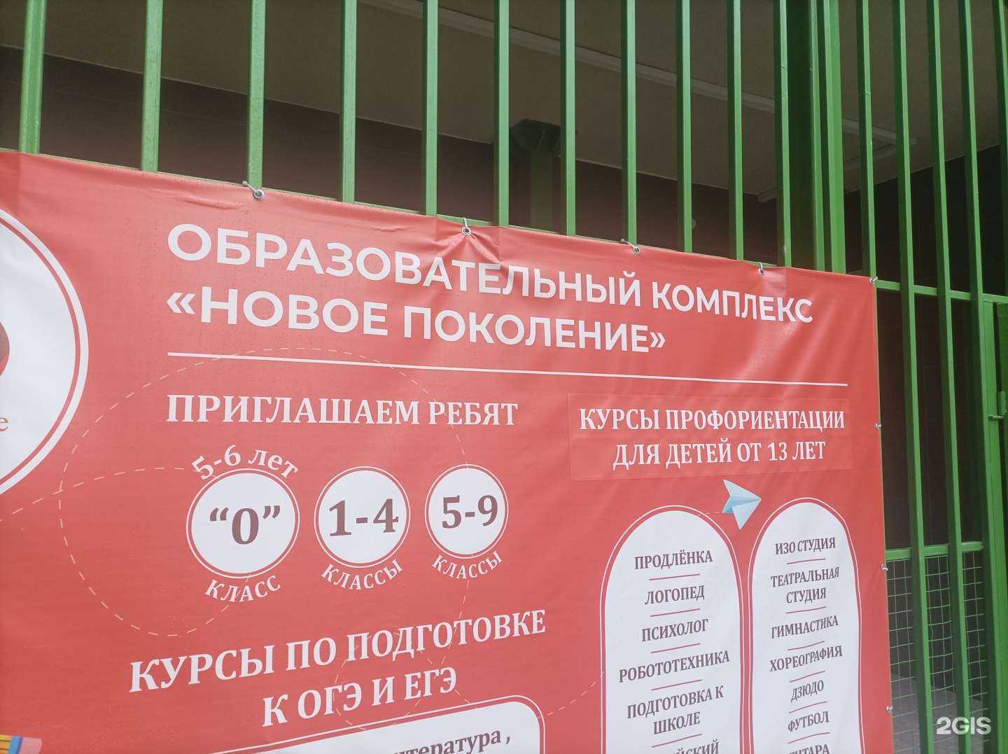 Отзывы на компанию Новое поколение  в г. Балашиха c фото