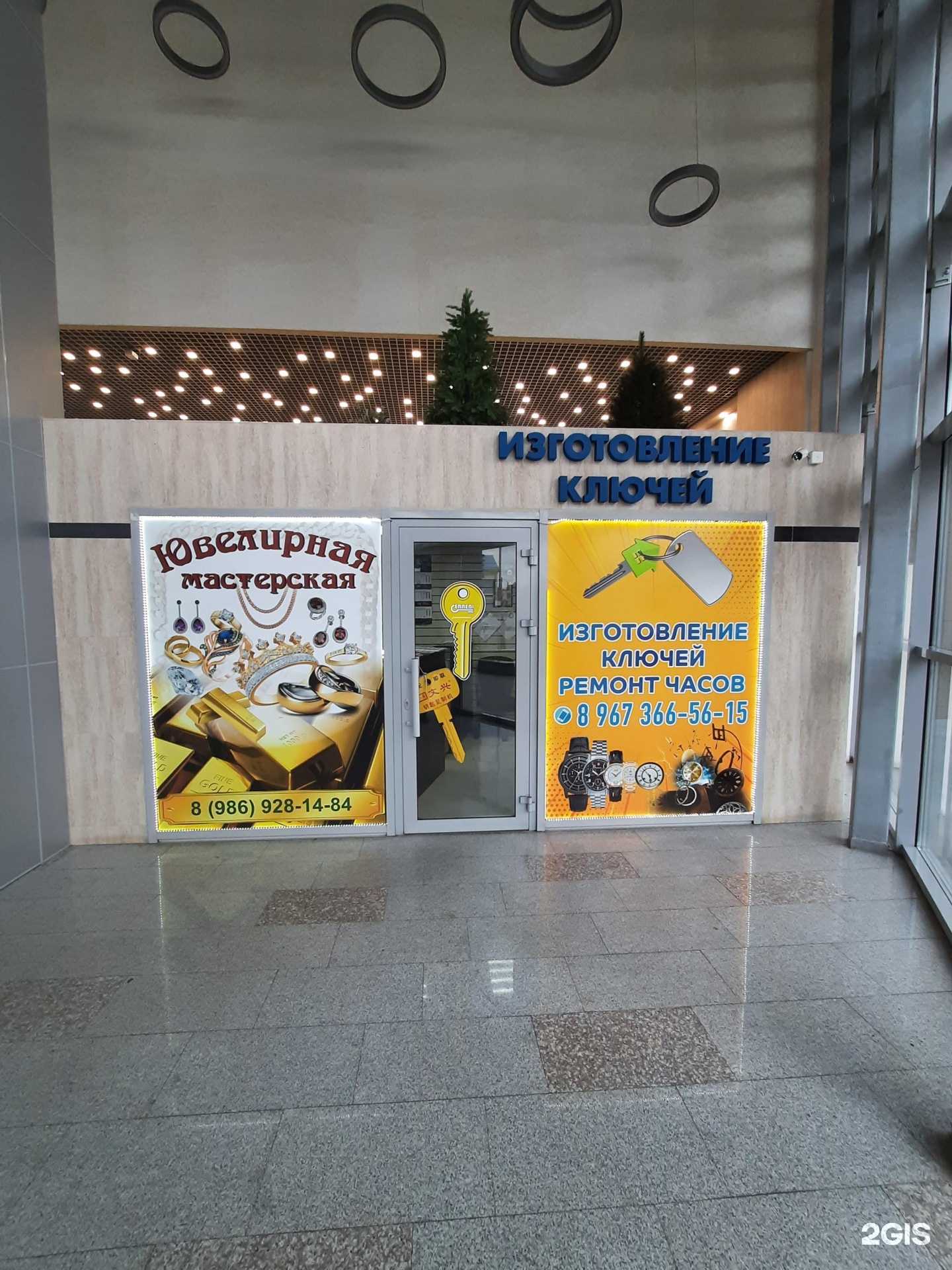 Отзывы на компанию Мастерская по изготовлению ключей и мелкому ремонту часов в г. Казань c фото