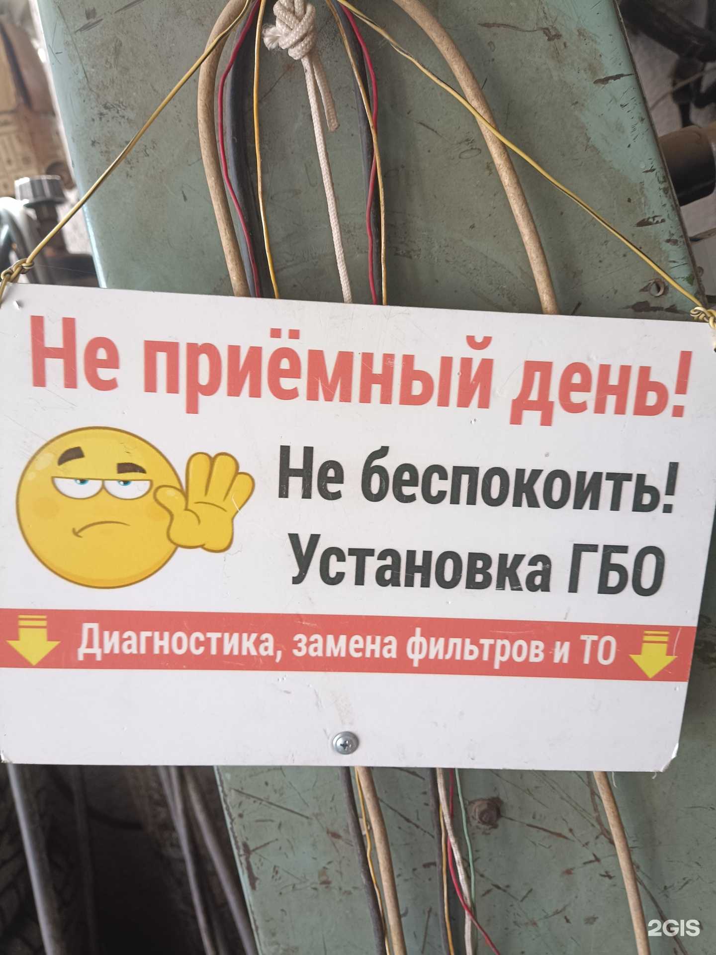 Отзывы на компанию Компания по установке газобаллонного оборудования в Сибае c фото