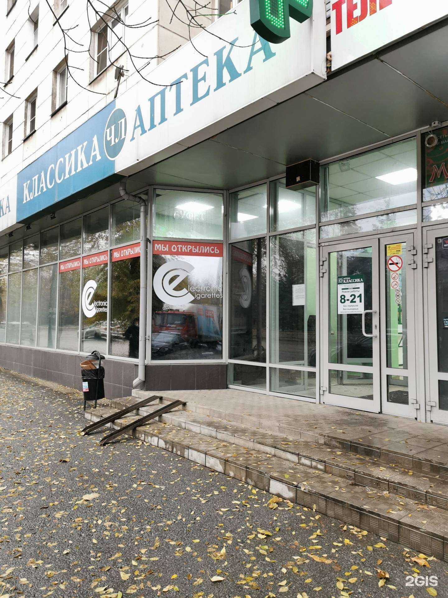 Отзывы на компанию Eс в г. Челябинск c фото