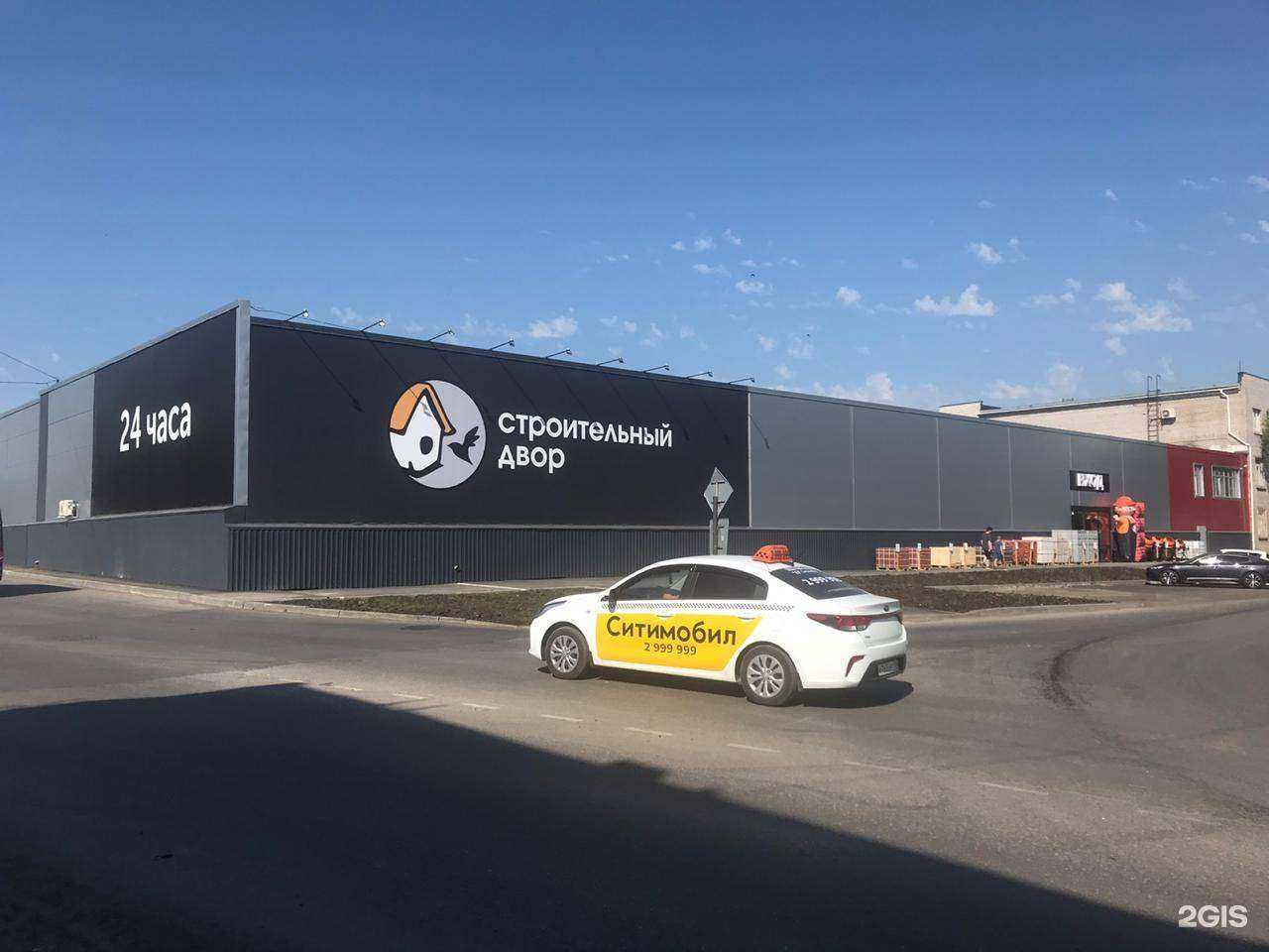 Отзывы на компанию Строительный двор в г. Пермь c фото