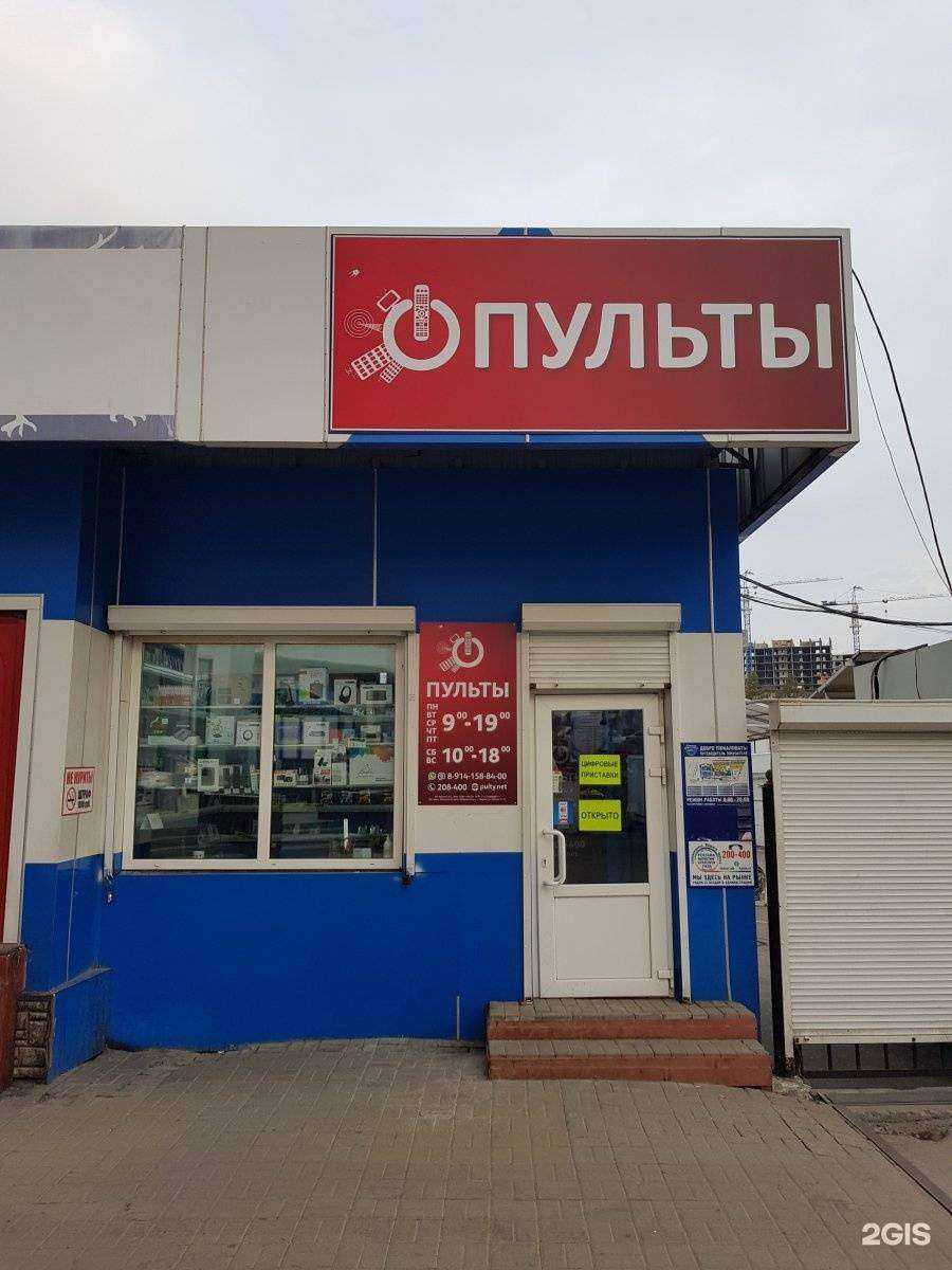 Отзывы на компанию Пульты-Хаб в Хабаровске c фото