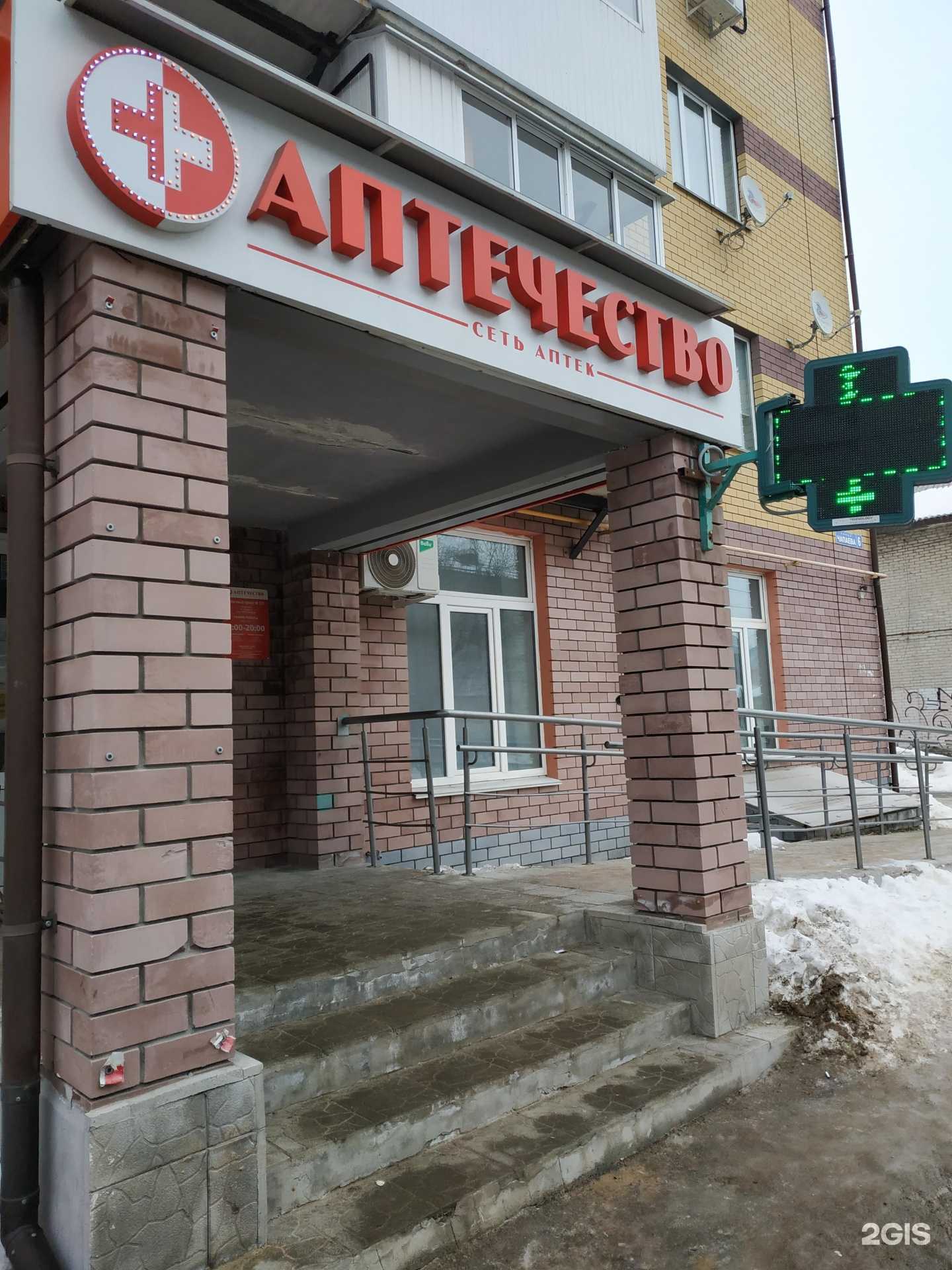 Отзывы на компанию Аптечество в г. Дзержинск c фото