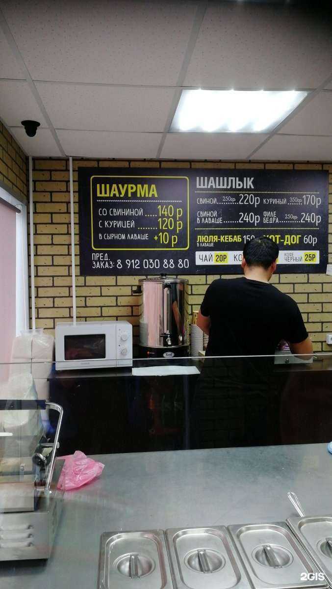 Отзывы на компанию Шиш кебаб в Екатеринбурге c фото