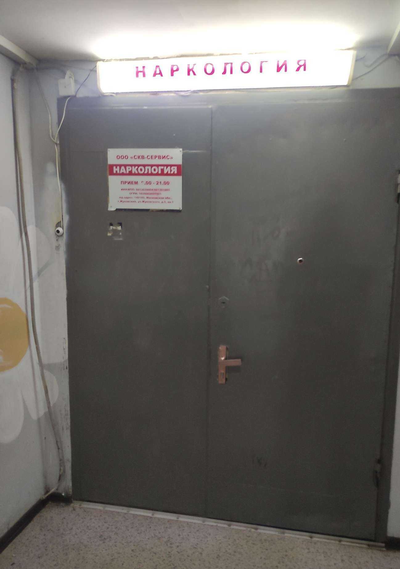 Отзывы на компанию Скв-сервис в Воскресенске c фото