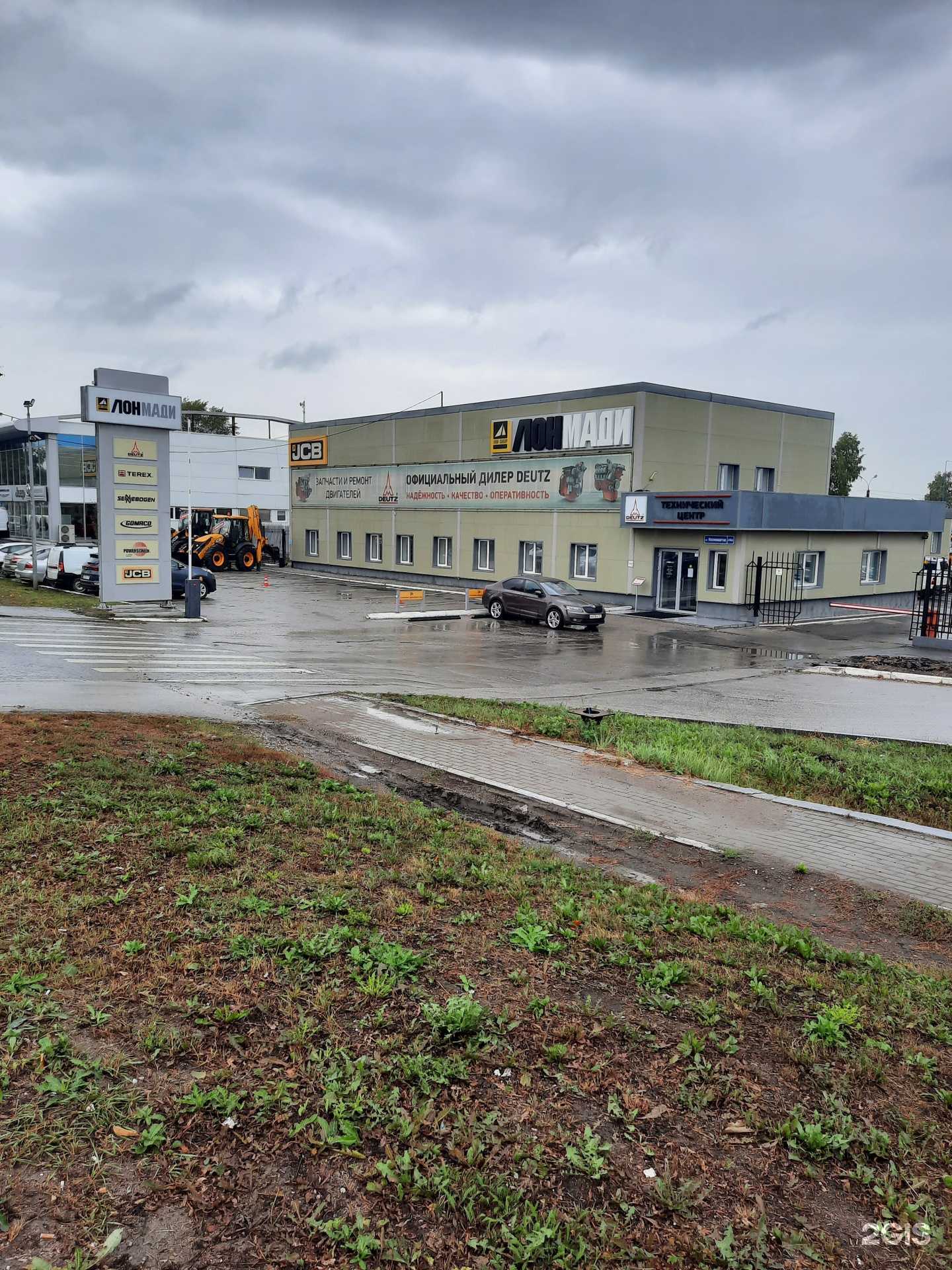 Отзывы на компанию Лонмади в Перми c фото - фотография 2 из 2