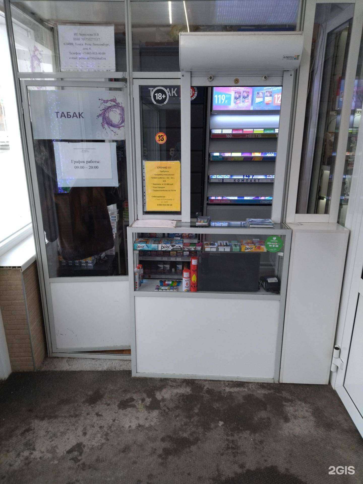 Отзывы на компанию Арома в Томске c фото