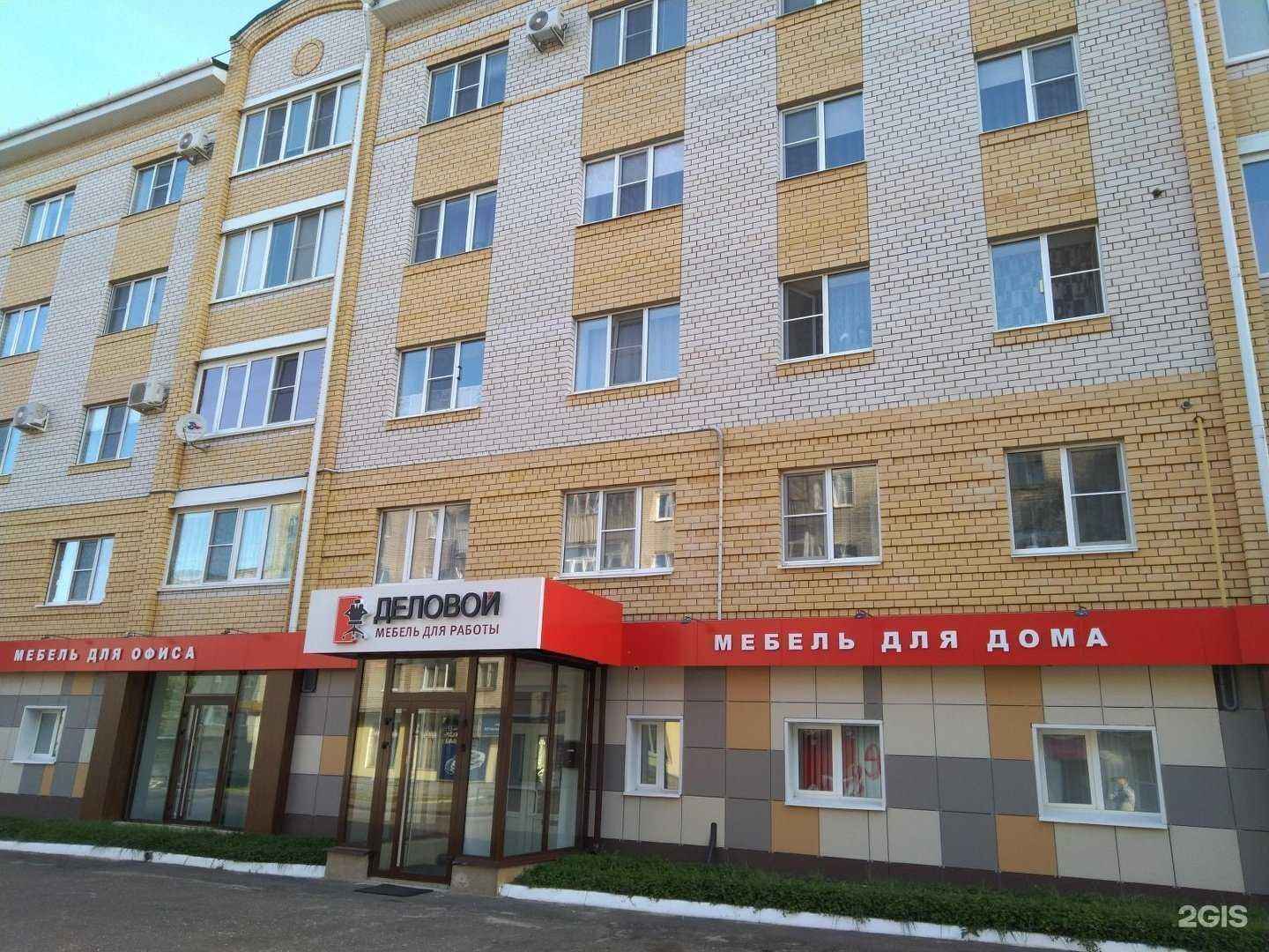 Отзывы на компанию Деловой в Костроме c фото - фотография 2 из 2