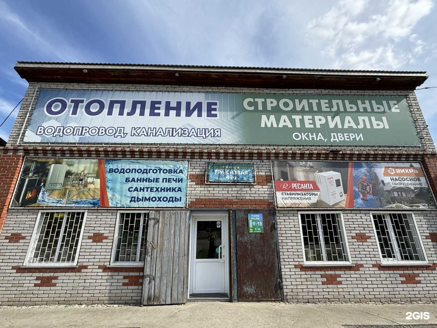 Отзывы на компанию Климат+ в г. Барнаул c фото