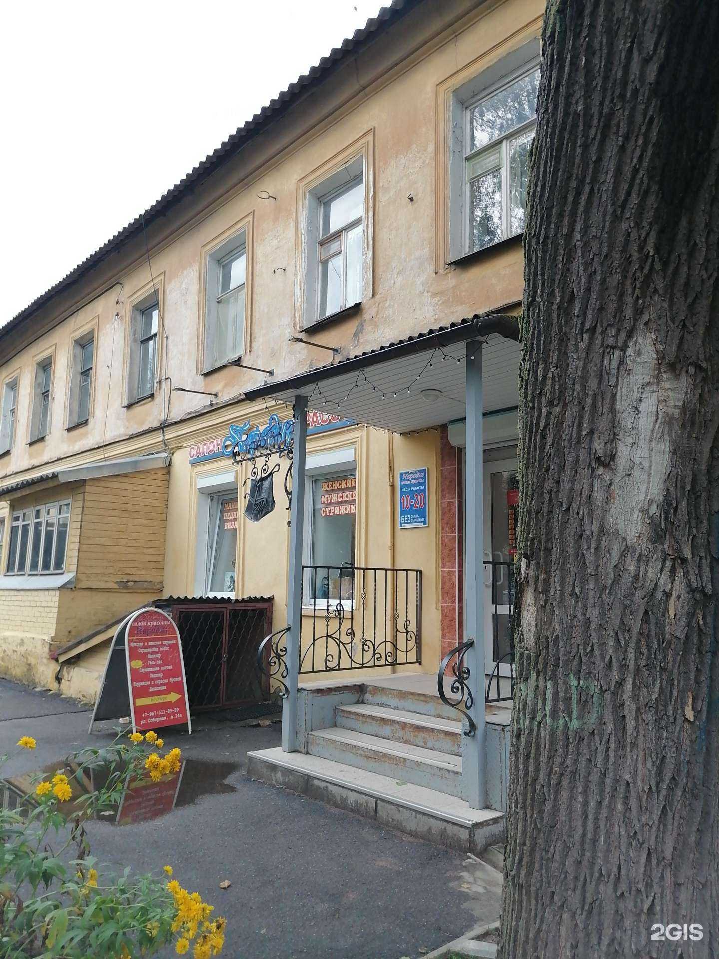 Отзывы на компанию Парадиз в Гатчине c фото - фотография 2 из 2