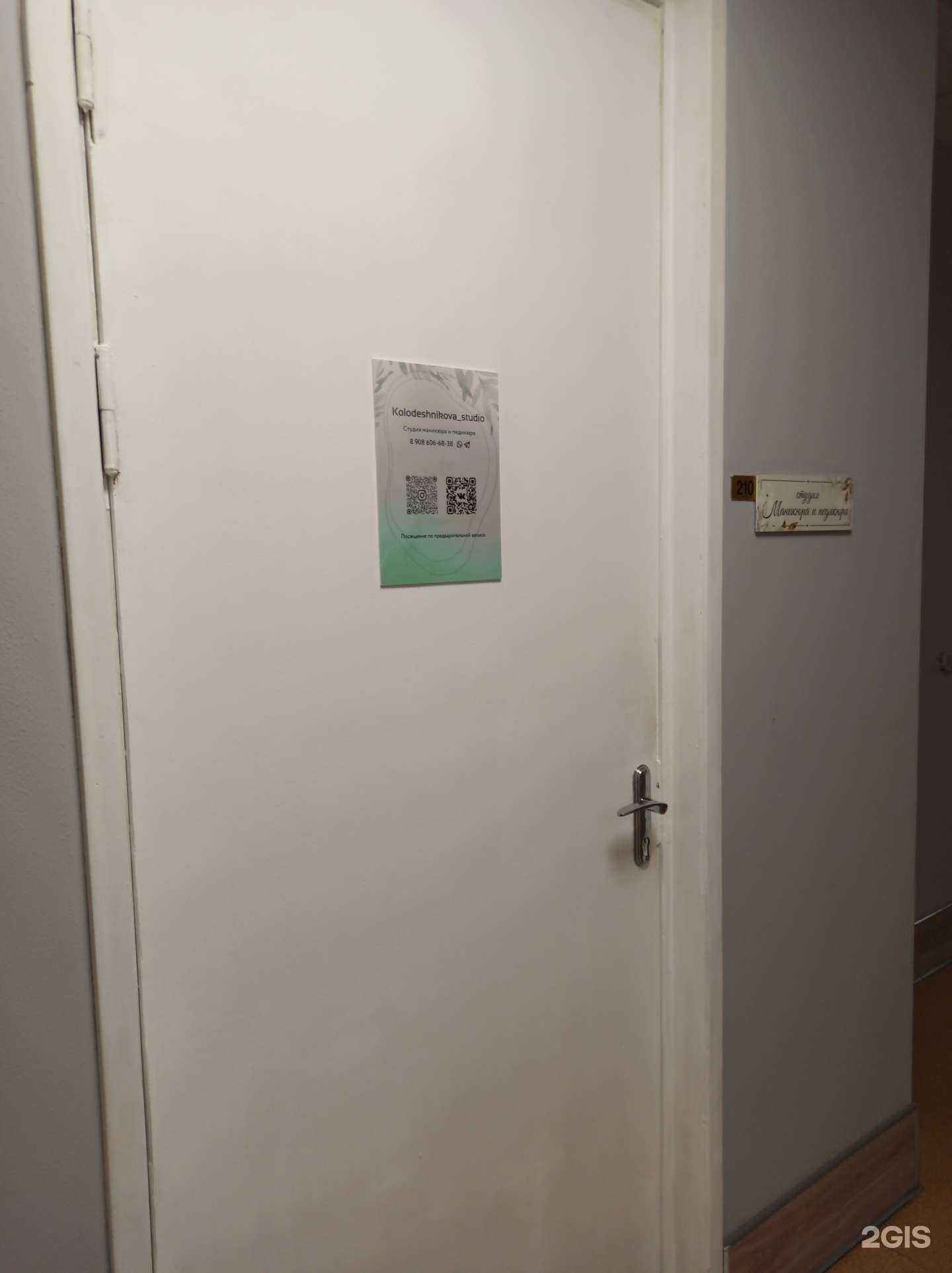 Отзывы на компанию Студия маникюра и педикюра в г. Мурманск c фото