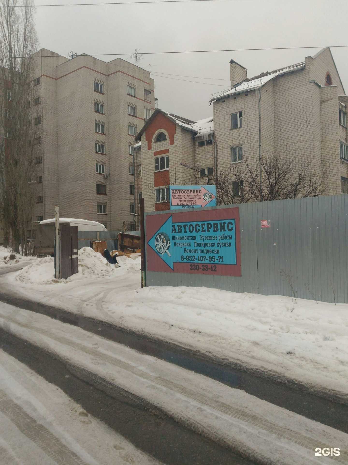 Отзывы на компанию Автосервис в Воронеже c фото