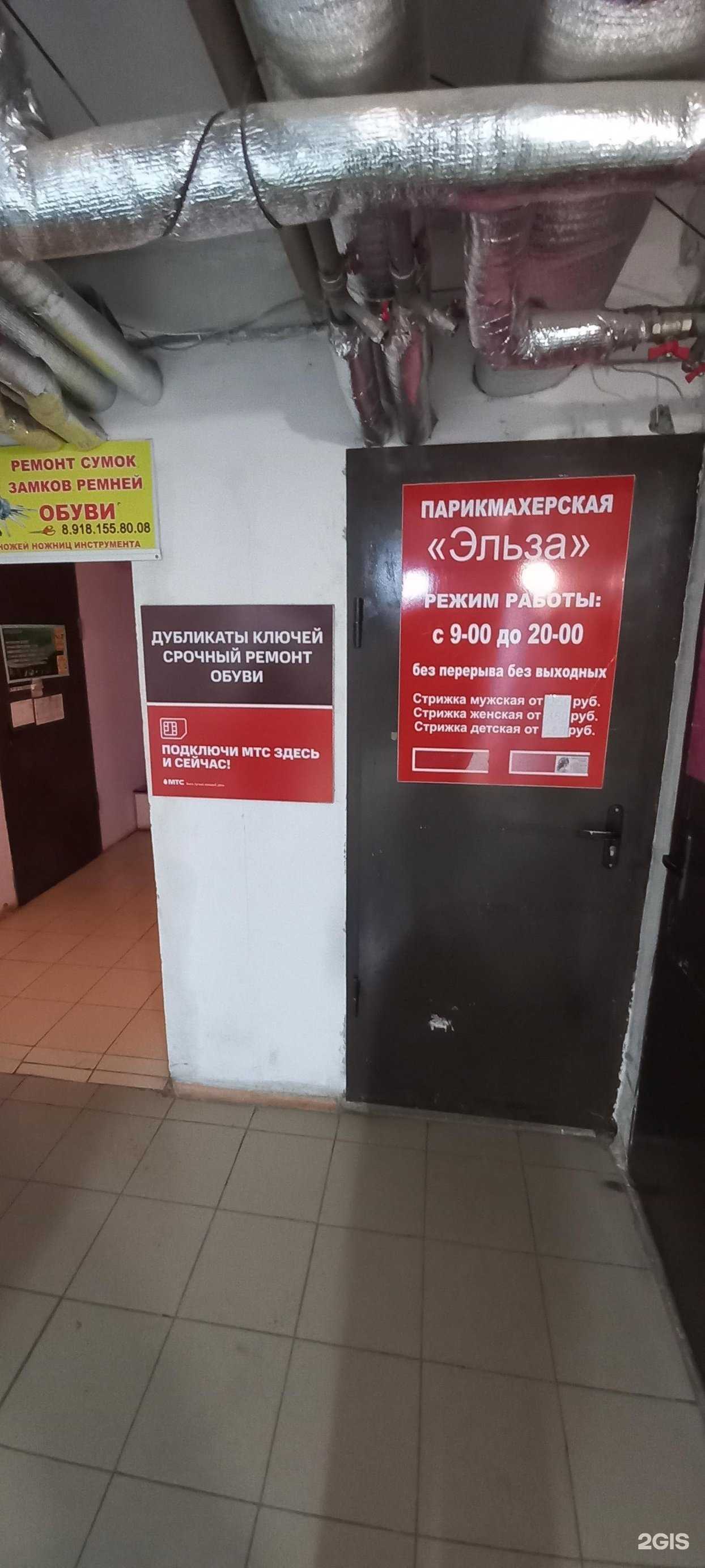 Отзывы на компанию Эльза в г. Краснодар c фото