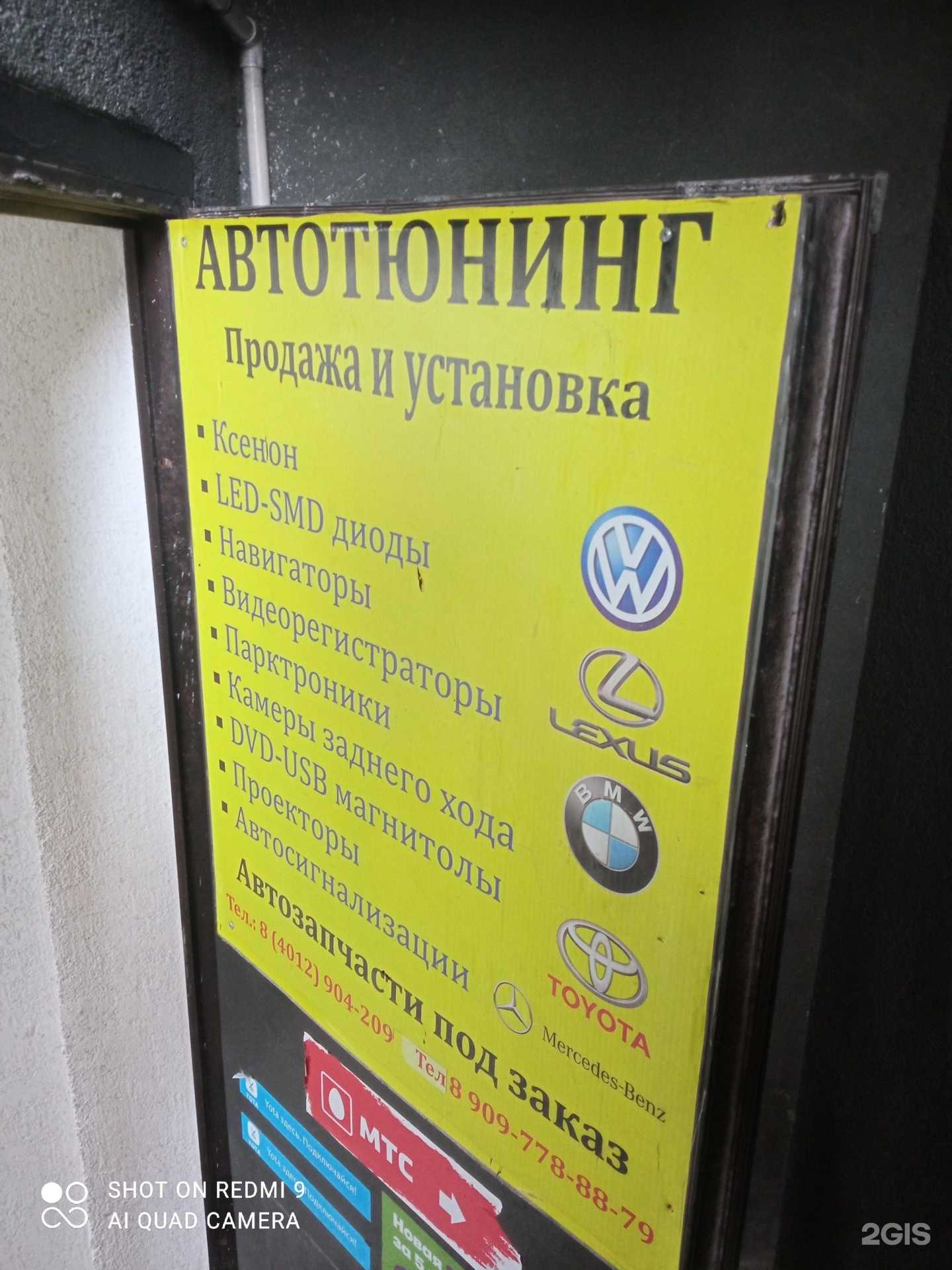 Отзывы на компанию АвтоДом в г. Калининград c фото