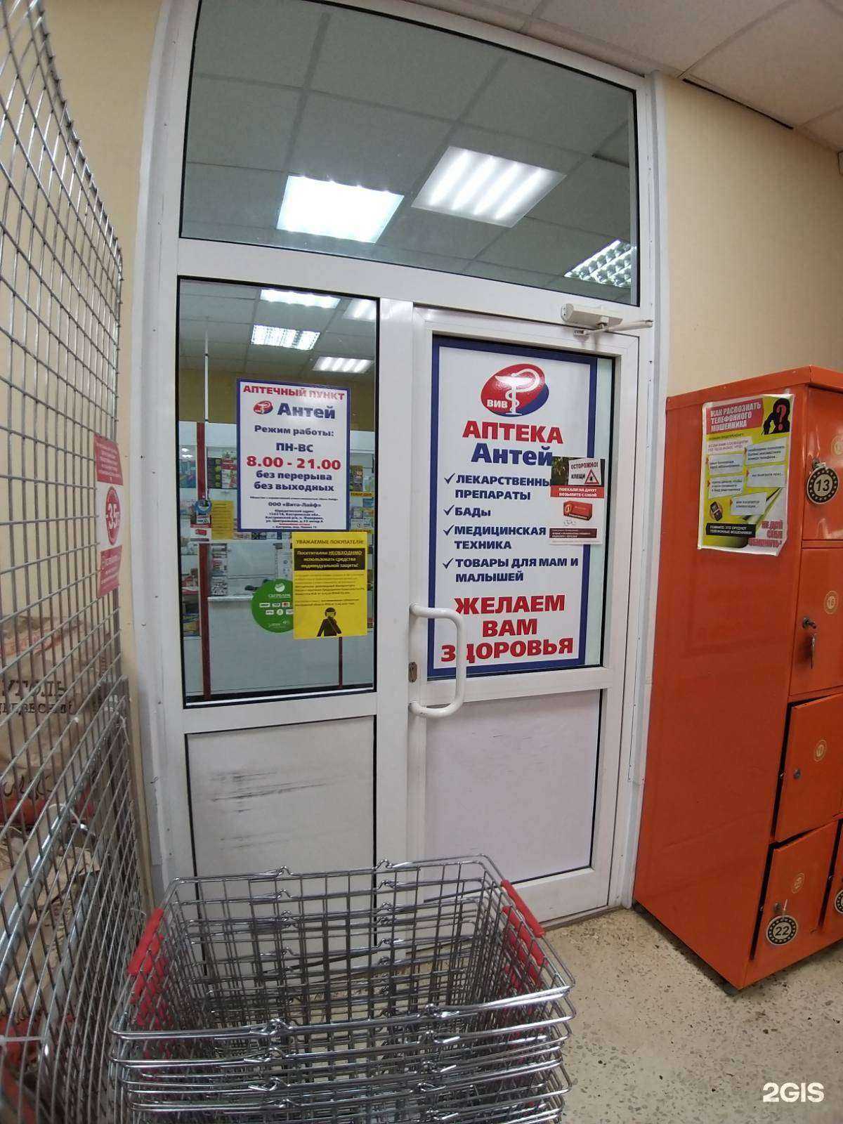 Отзывы на компанию Антей в Костроме c фото